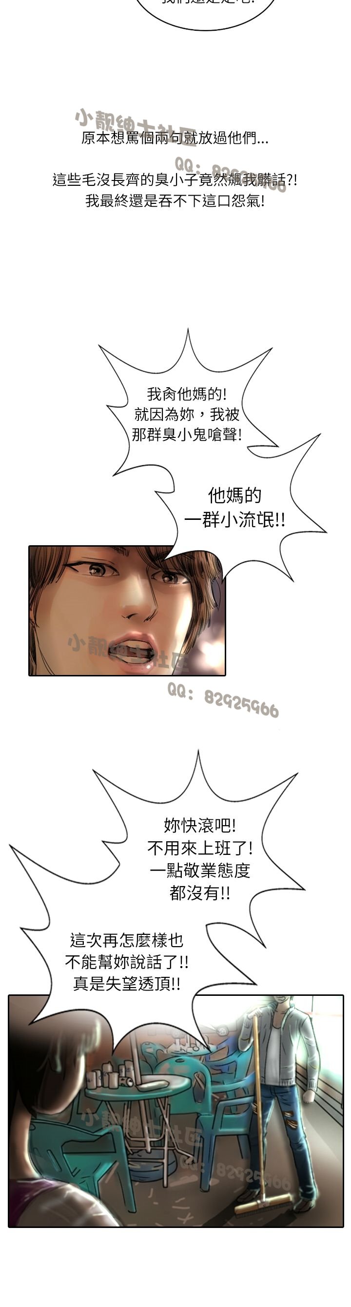 中文韩漫闘女孩Ch.0-9