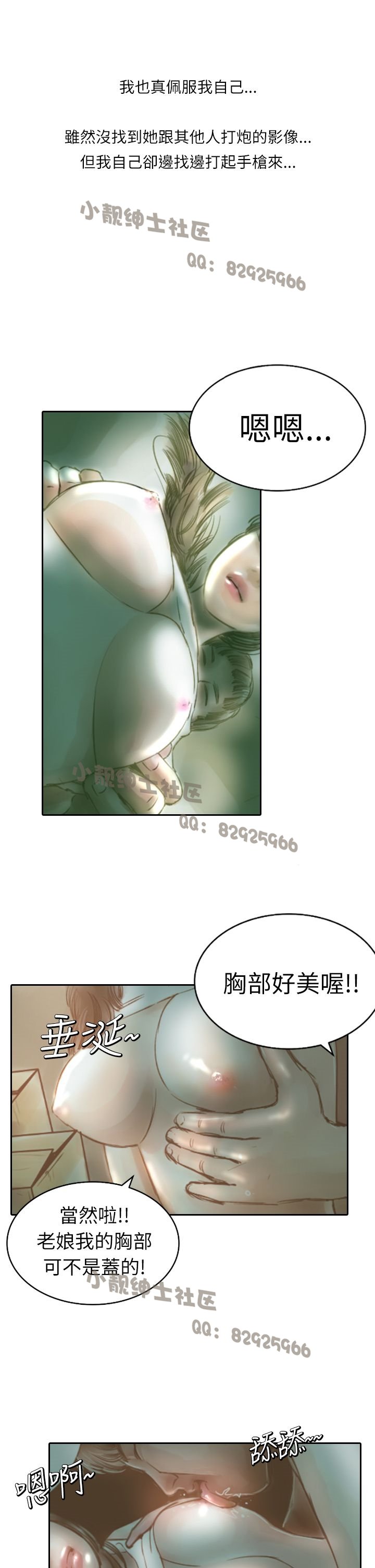 中文韩漫闘女孩Ch.0-9