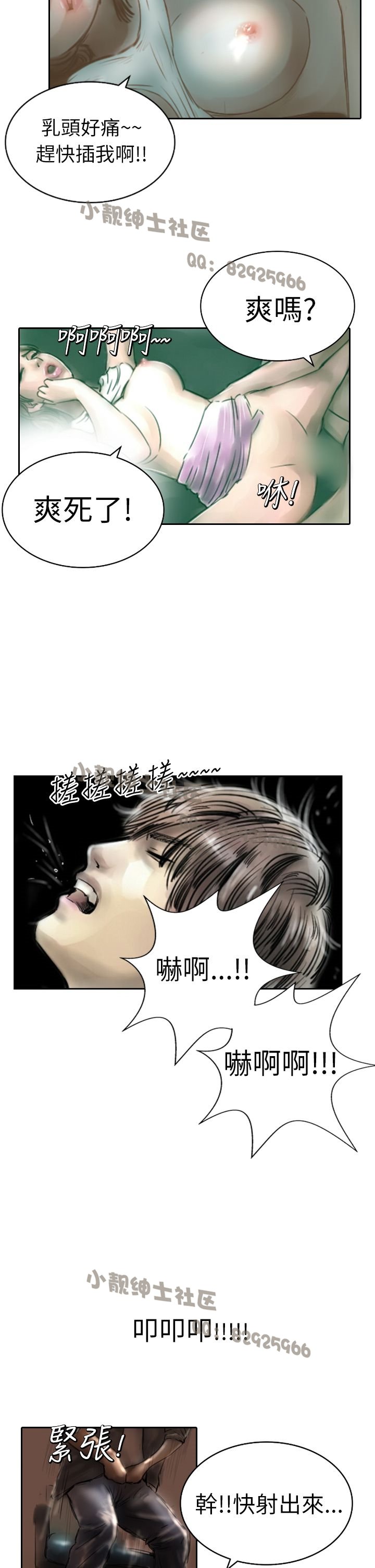 中文韩漫闘女孩Ch.0-9