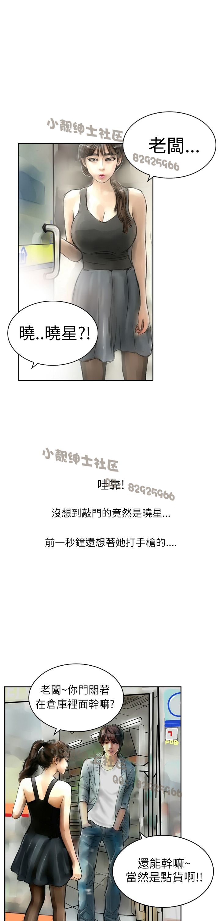 中文韩漫闘女孩Ch.0-9