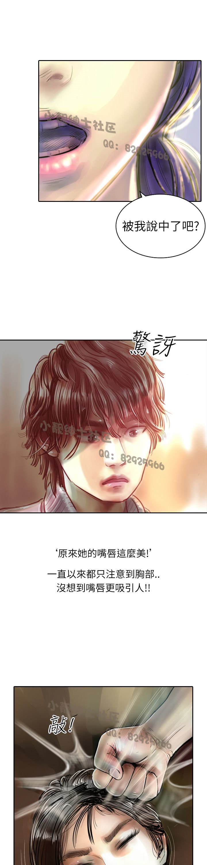 中文韩漫闘女孩Ch.0-9