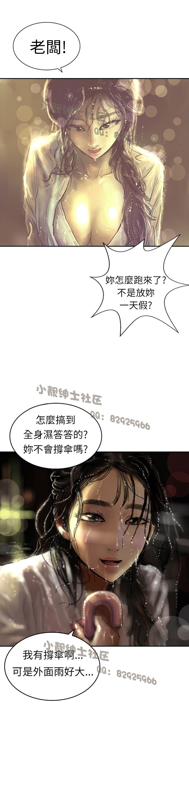 中文韩漫闘女孩Ch.0-9