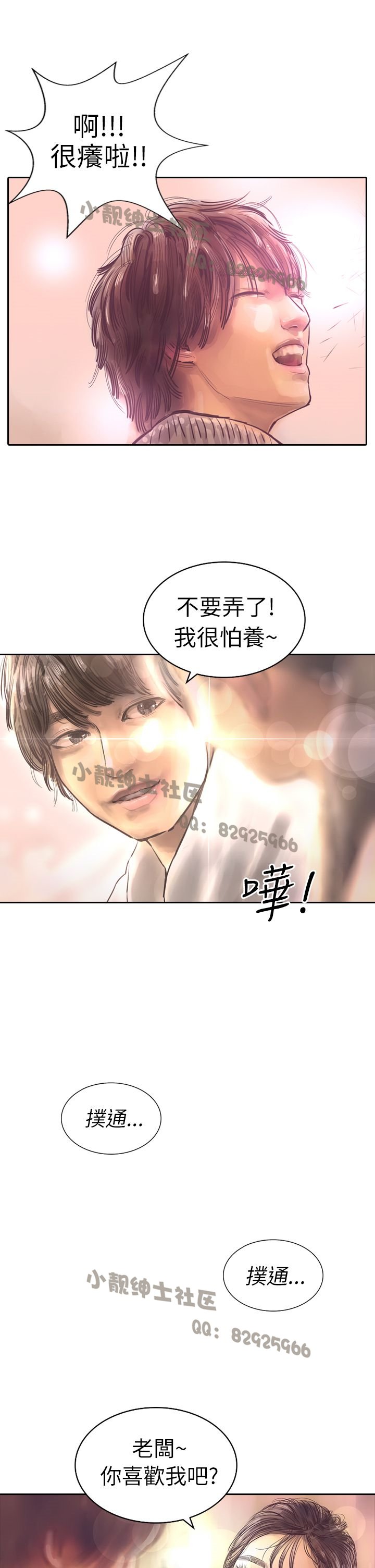 中文韩漫闘女孩Ch.0-9