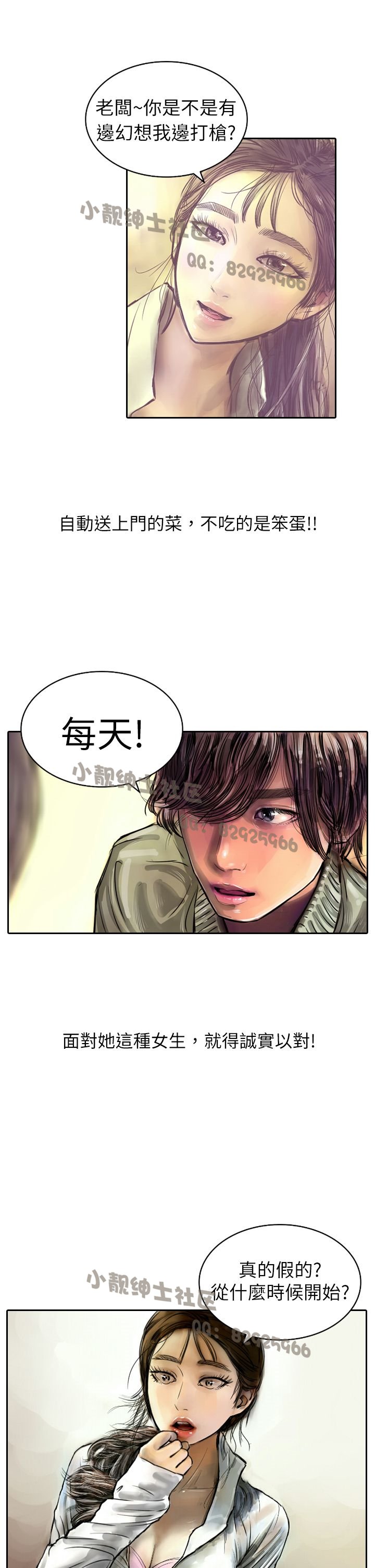 中文韩漫闘女孩Ch.0-9