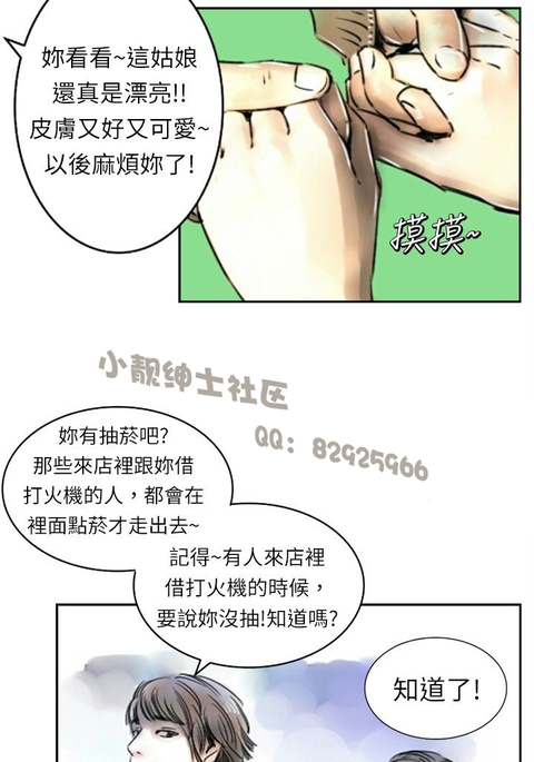 中文韩漫闘女孩Ch.0-9