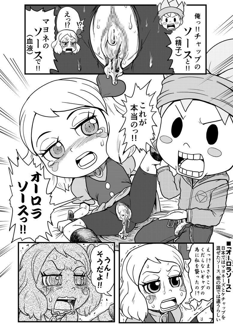 スナエロ漫画!!