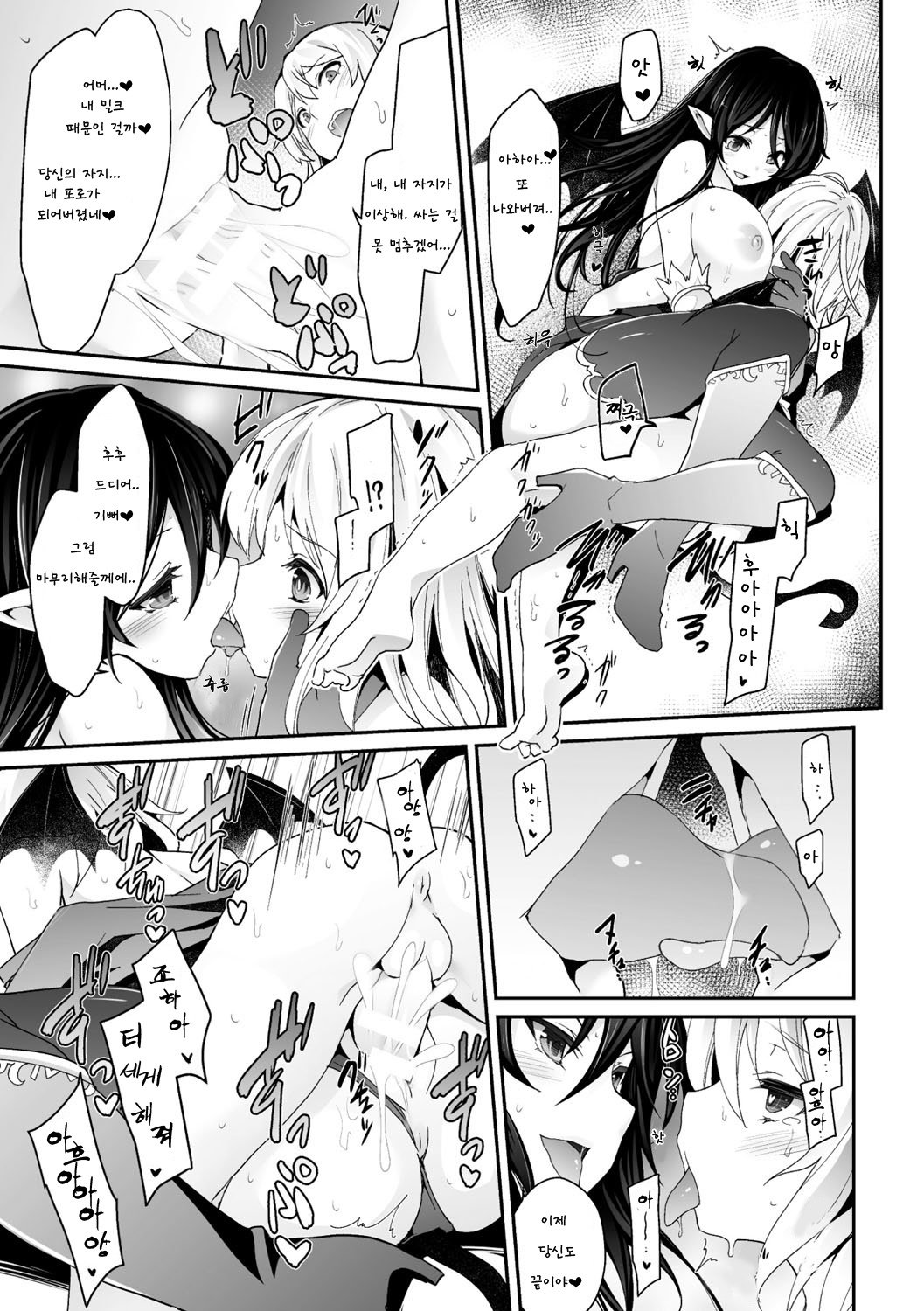 カイラクニンギョイデオロギー-セクサドールイデオロギーCh.1