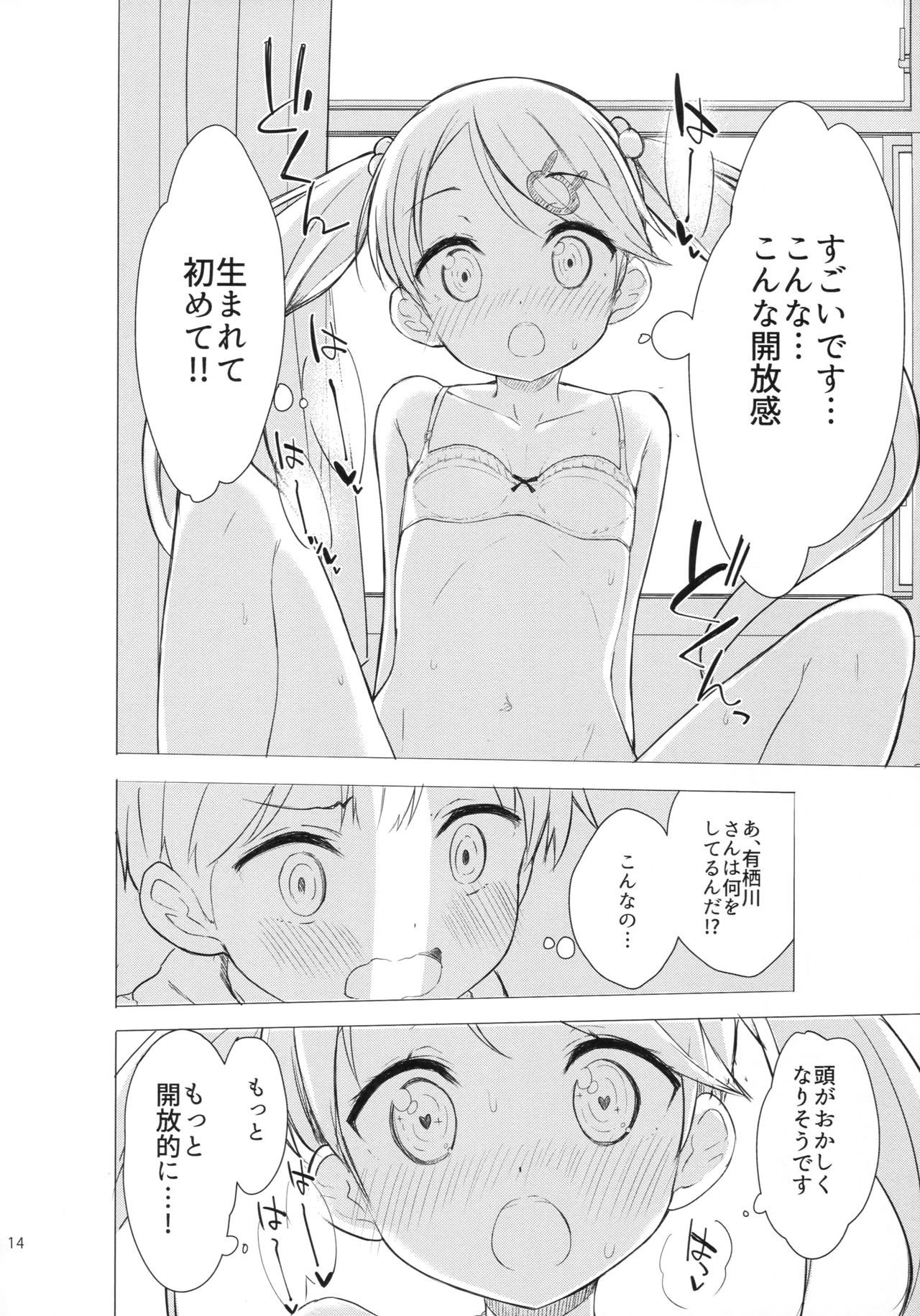 ちじょうじょうじょう1＆amp; 2