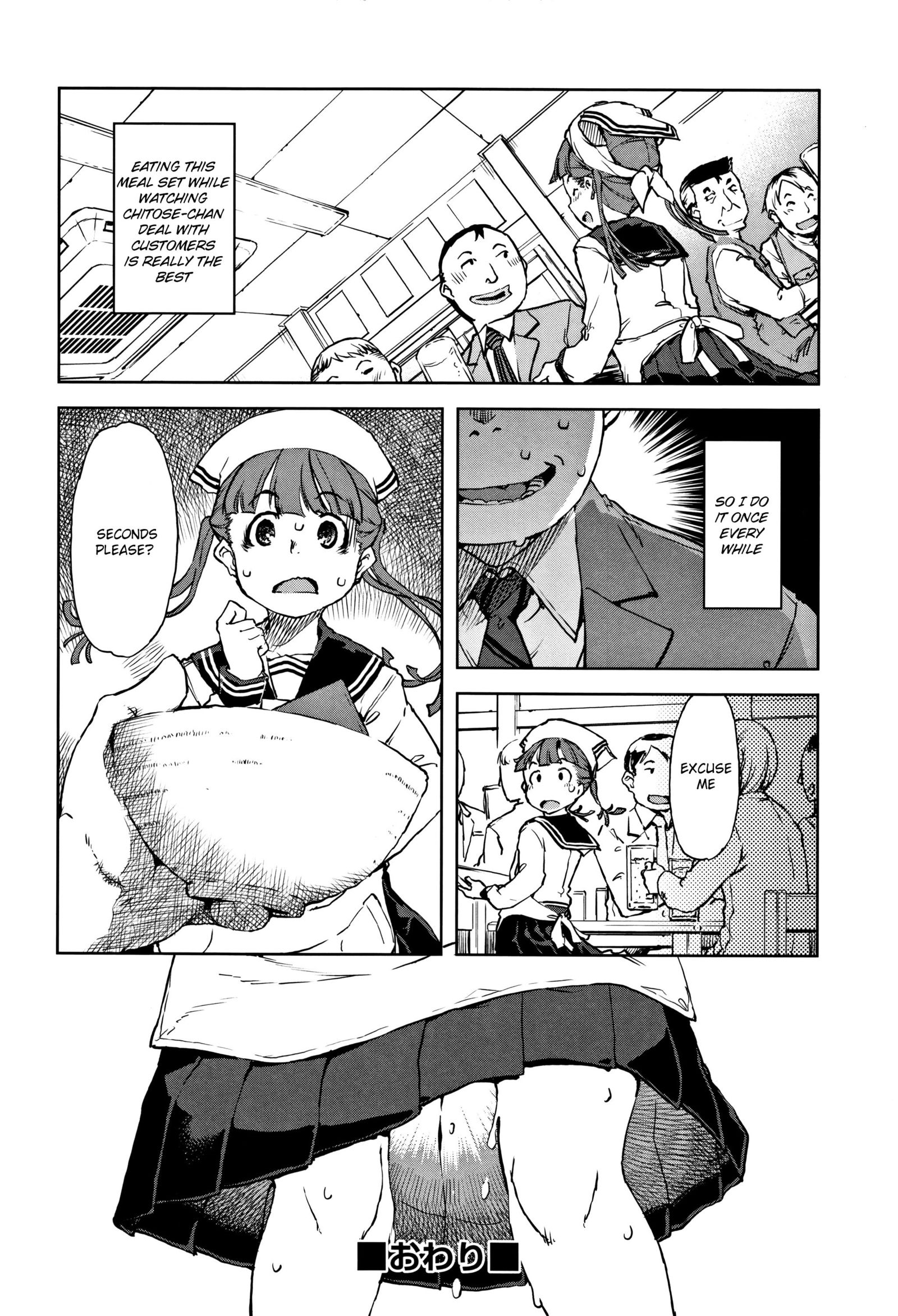 おかわりちょうだちとせちゃん|秒お願いします、ちとせちゃん