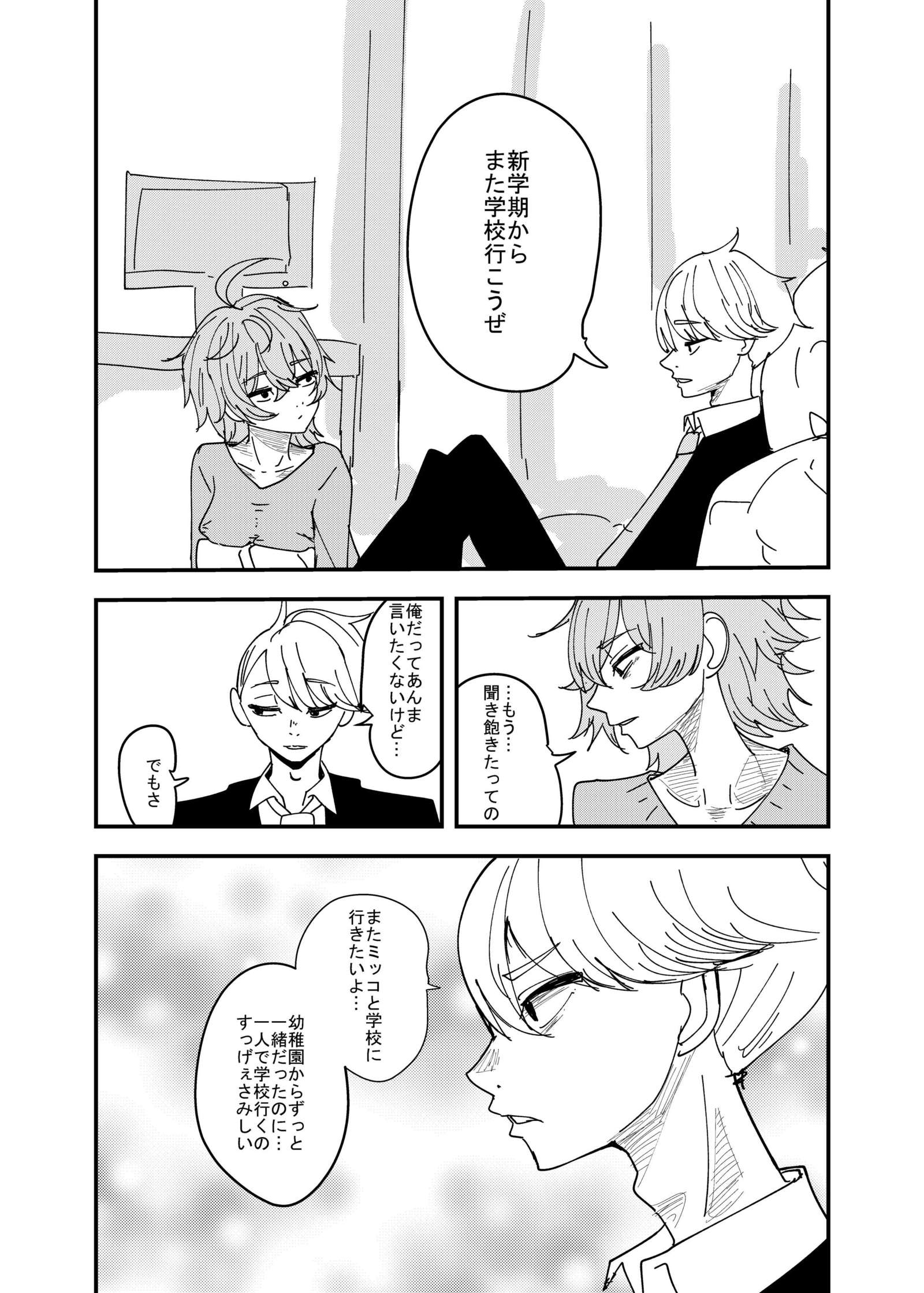 幼馴染はひきこもり