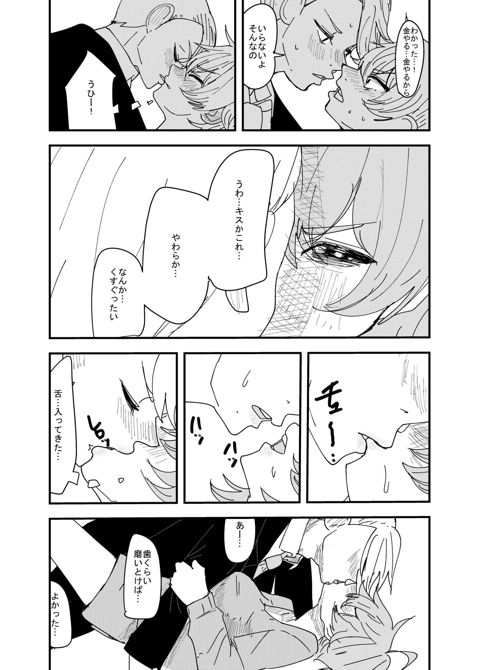 幼馴染はひきこもり