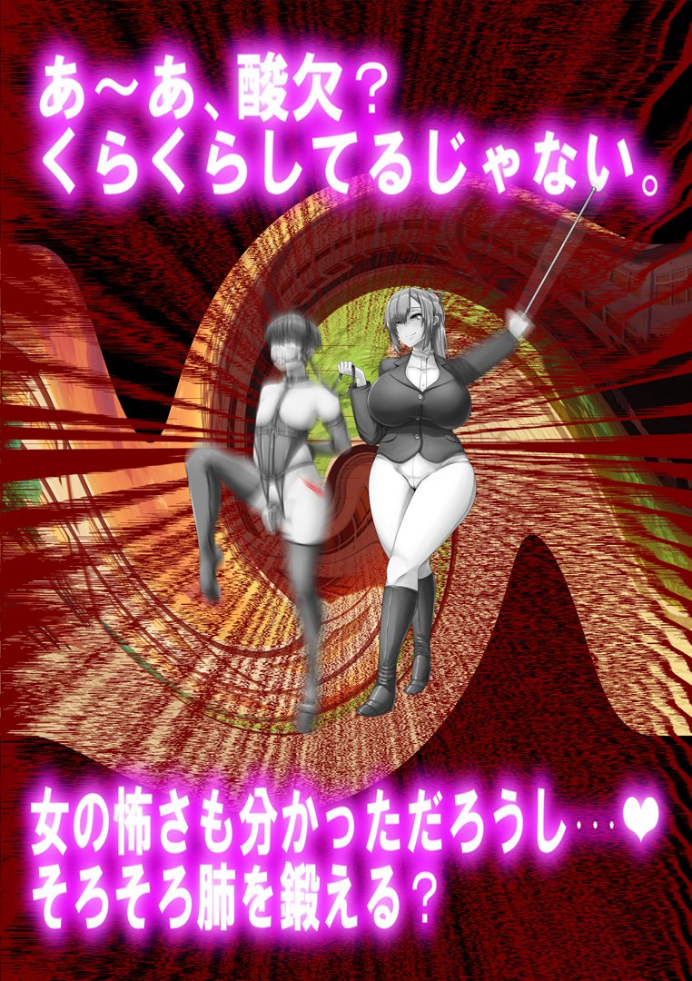 キョウニュウキョウジリ女性のむち