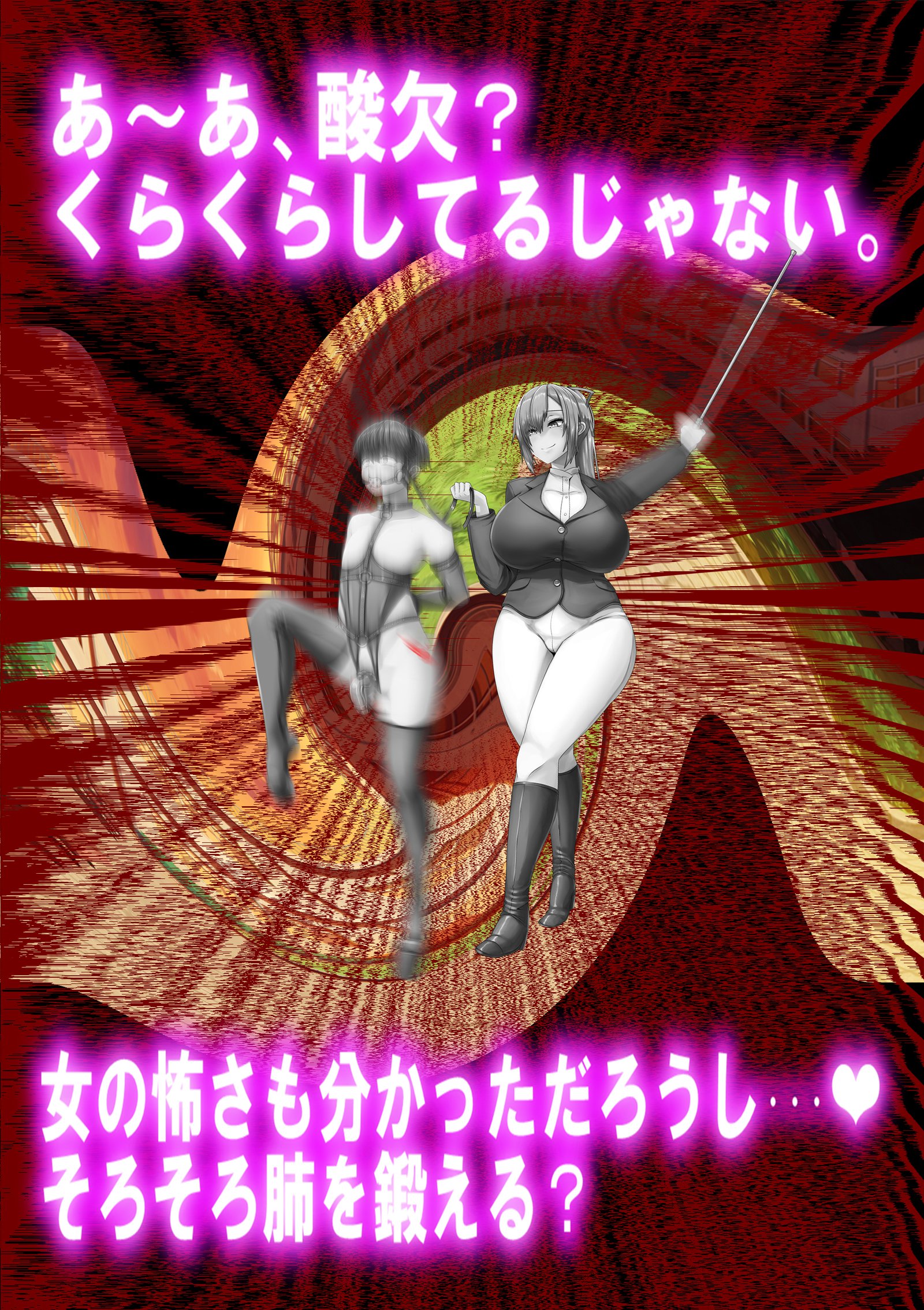 キョウニュウキョウジリ女性のむち