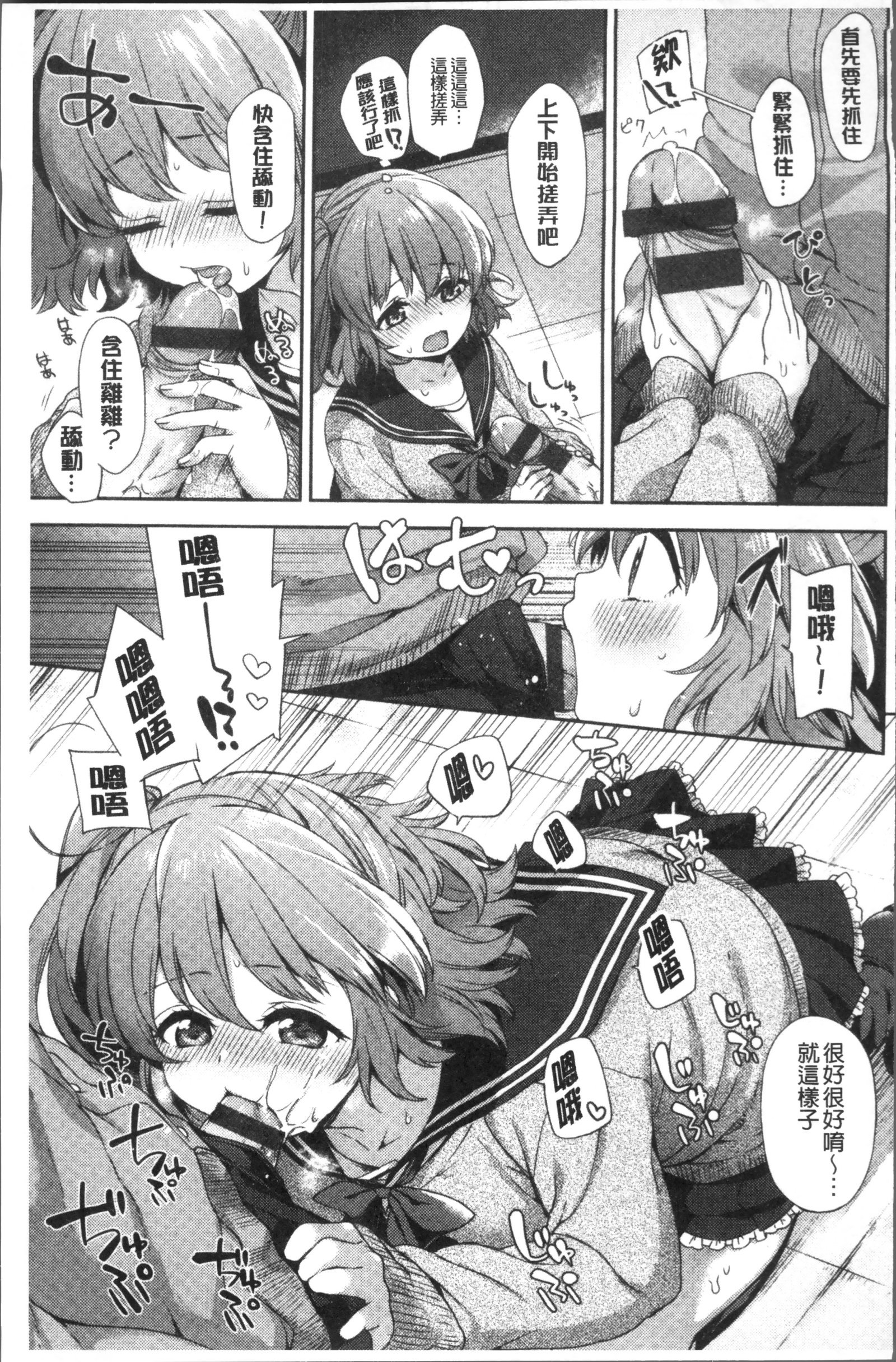 オッパイマーチ|柔嫩豐乳行曲