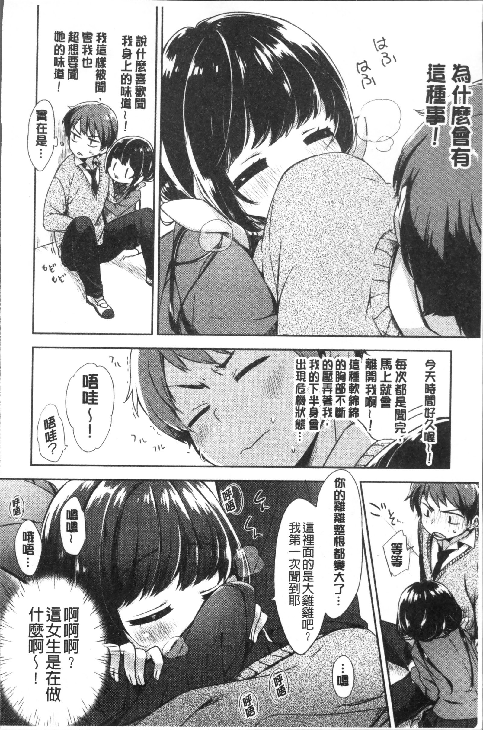 オッパイマーチ|柔嫩豐乳行曲