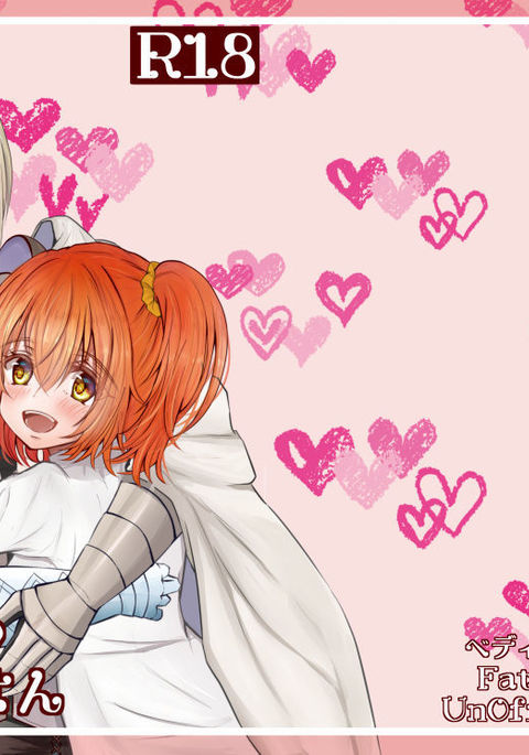 行け！マイマスターver.Girl2sample