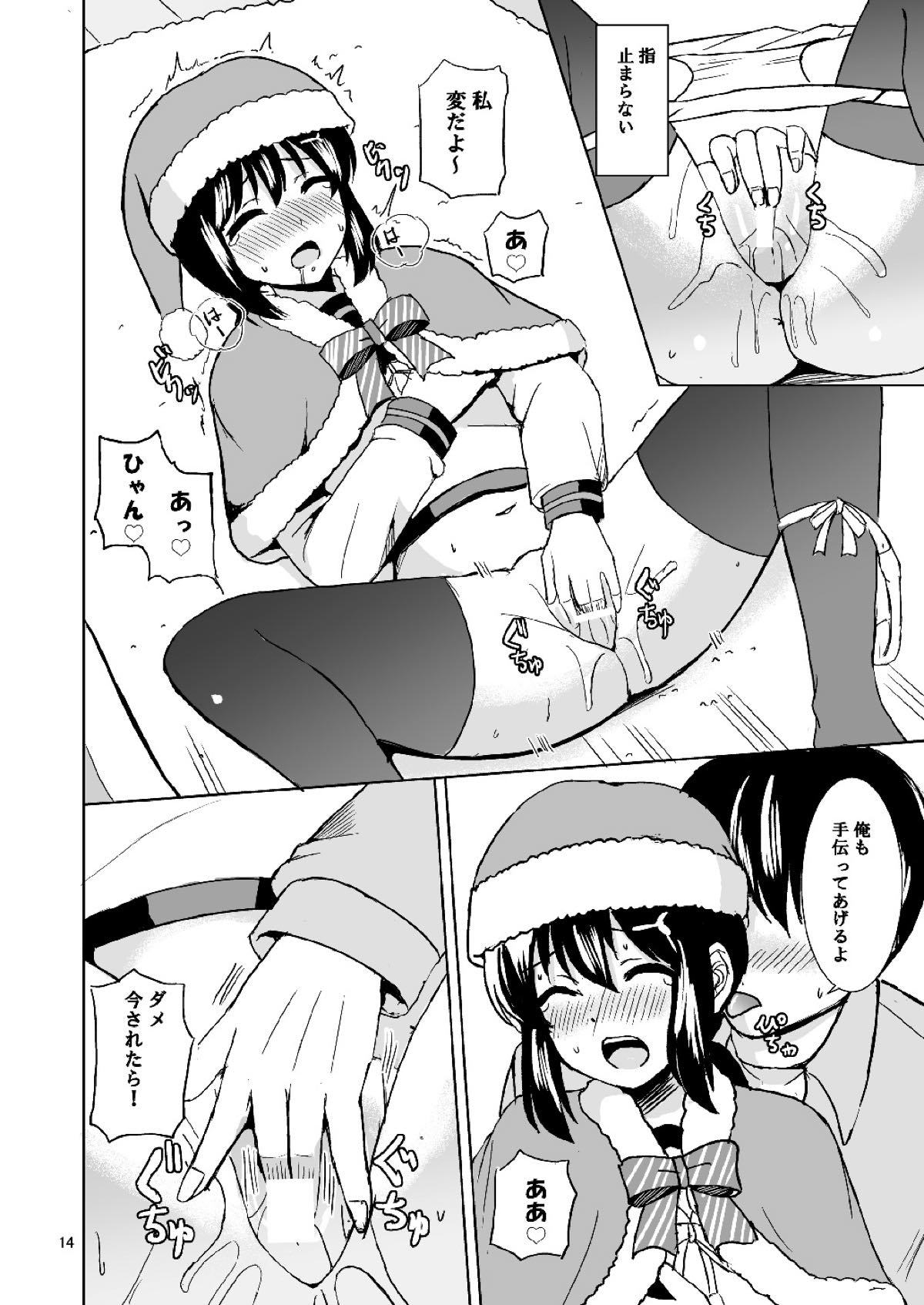 ふぶきのクリスマス