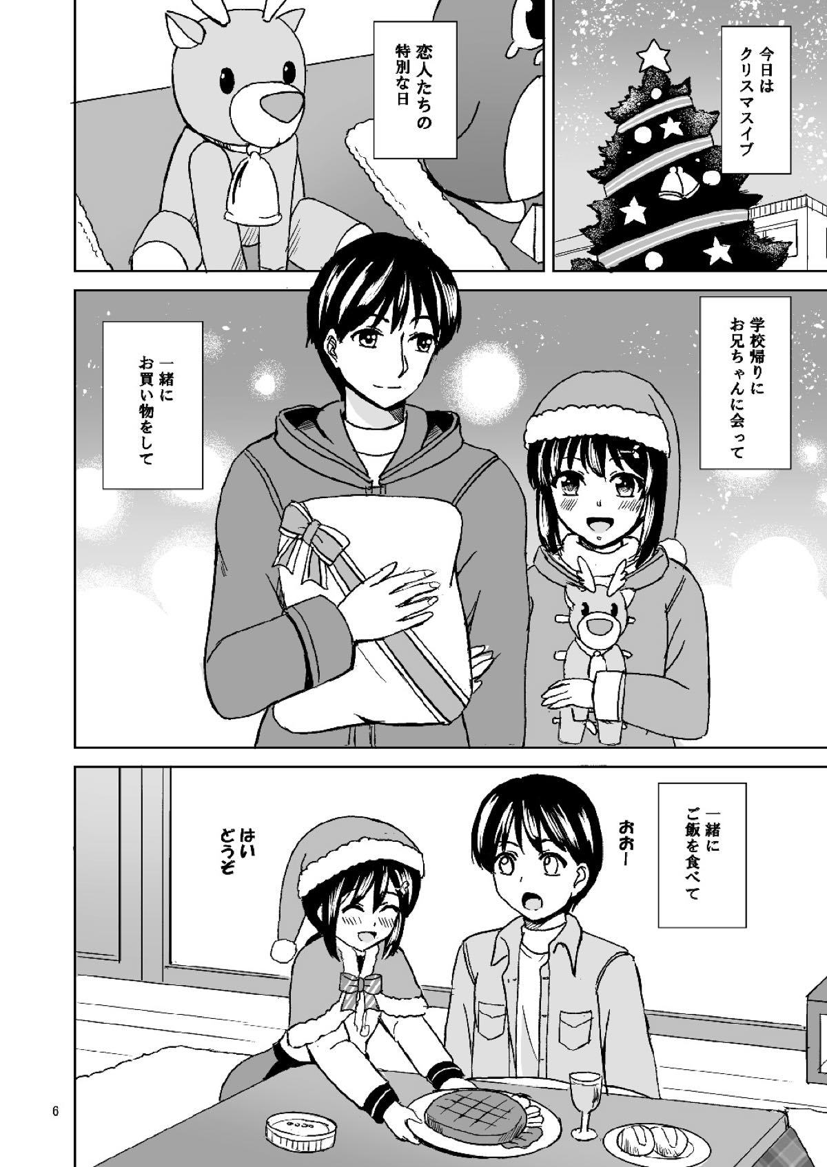 ふぶきのクリスマス