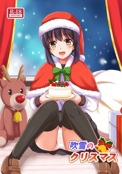 ふぶきのクリスマス