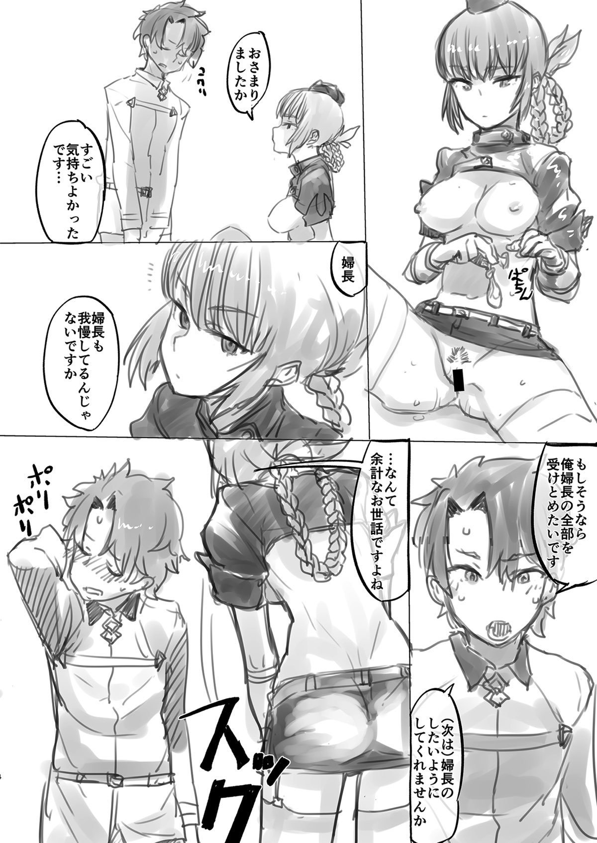 キョウカEXふちょうのせいりてきよっきゅう