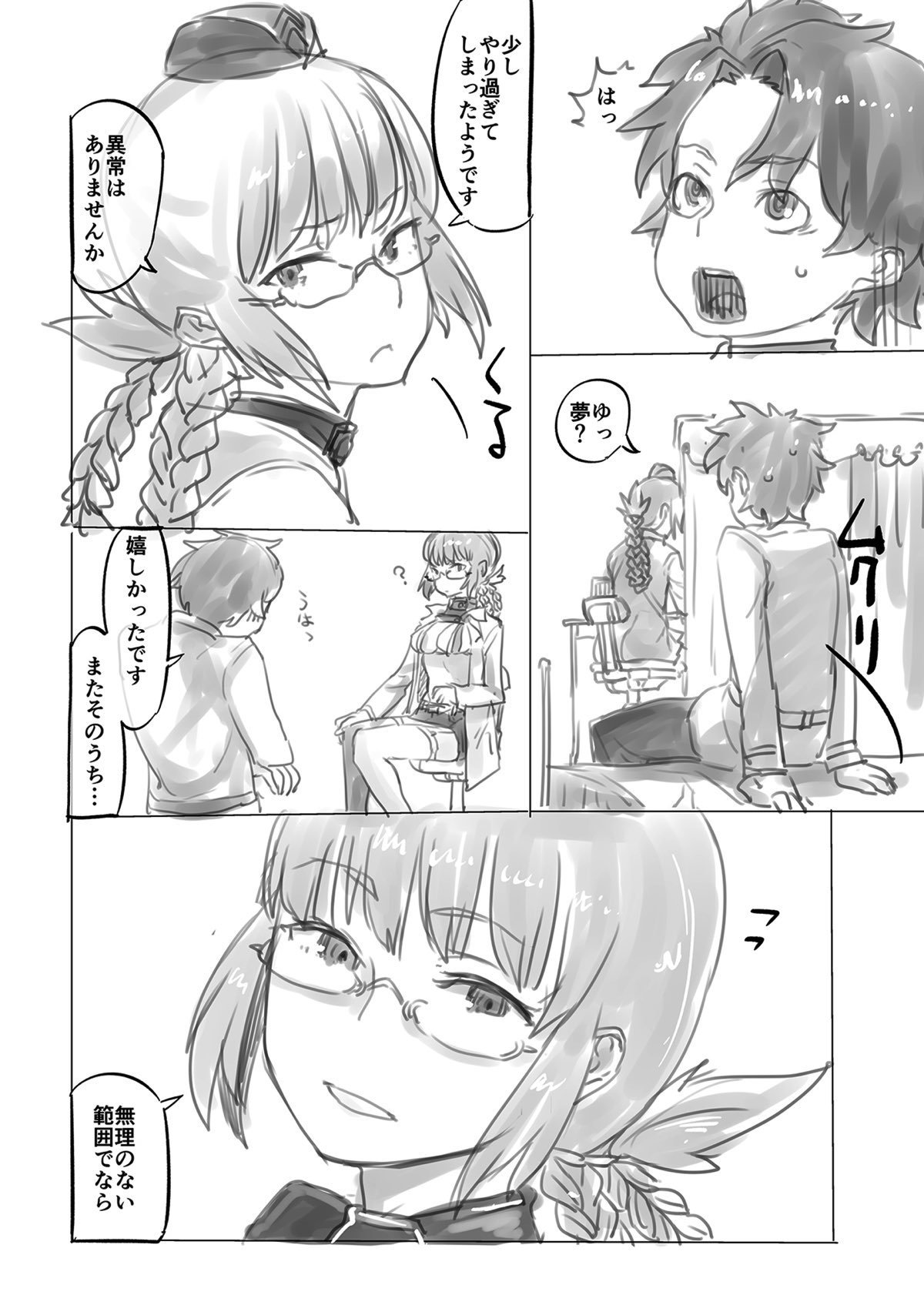 キョウカEXふちょうのせいりてきよっきゅう