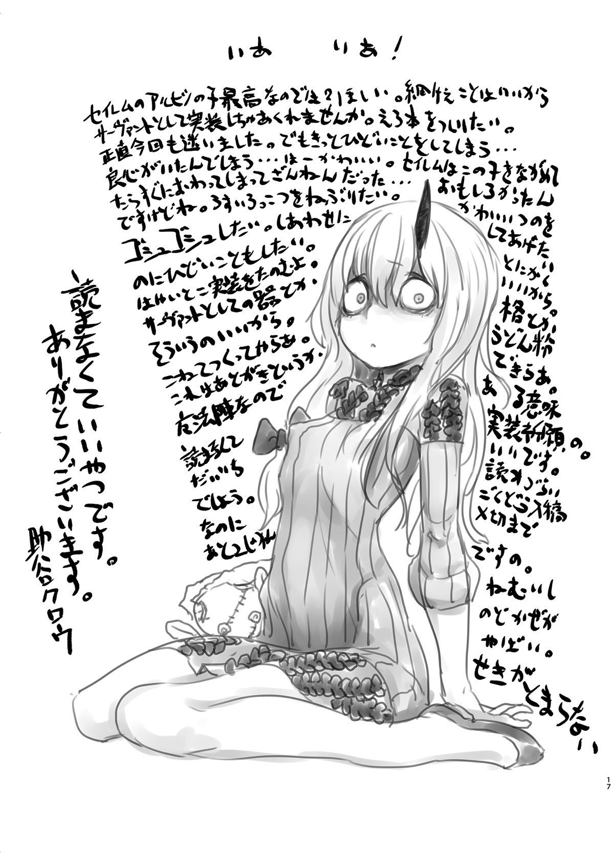 キョウカEXふちょうのせいりてきよっきゅう