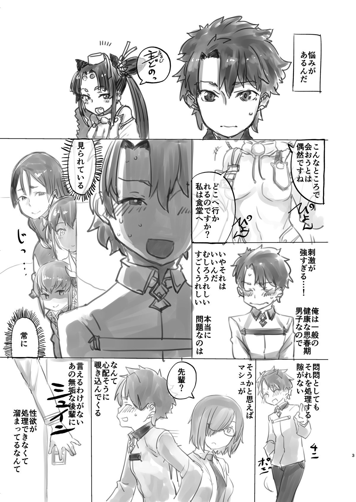 キョウカEXふちょうのせいりてきよっきゅう