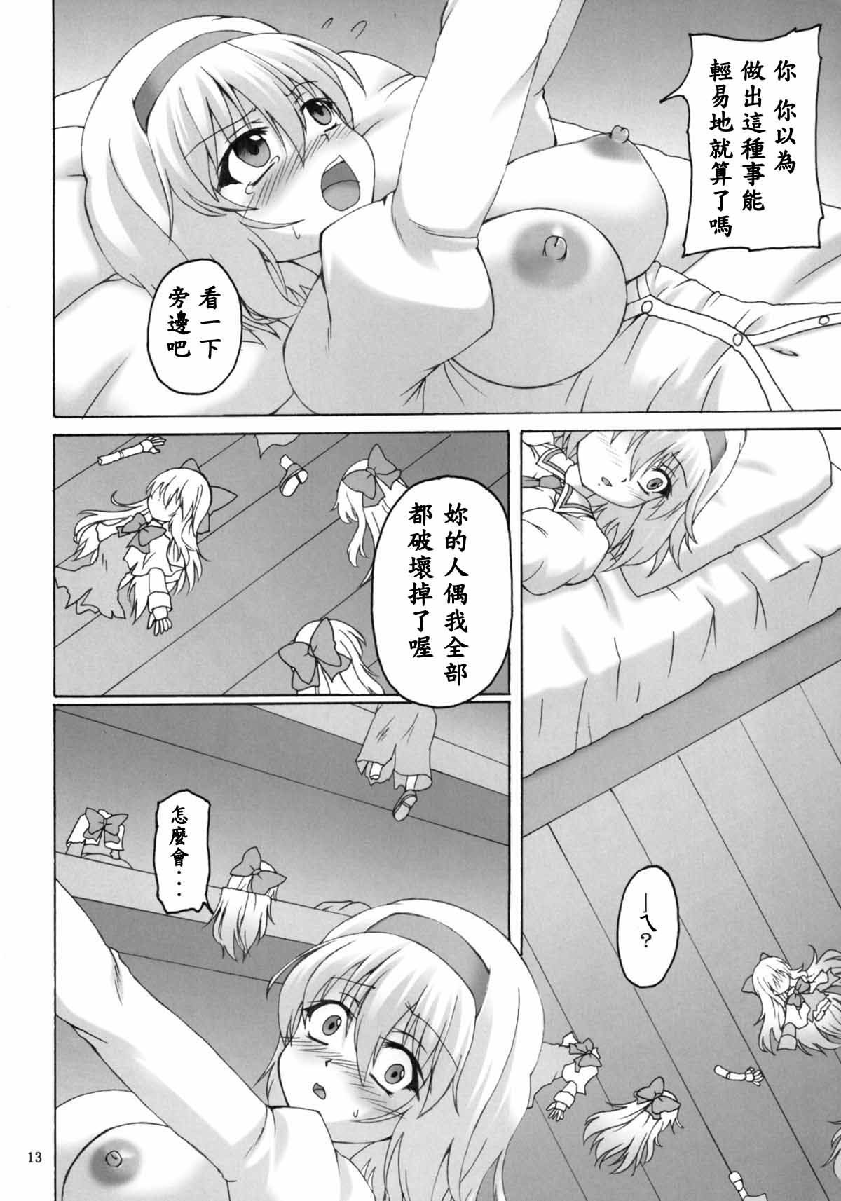 アイイロアリスニンギョウ