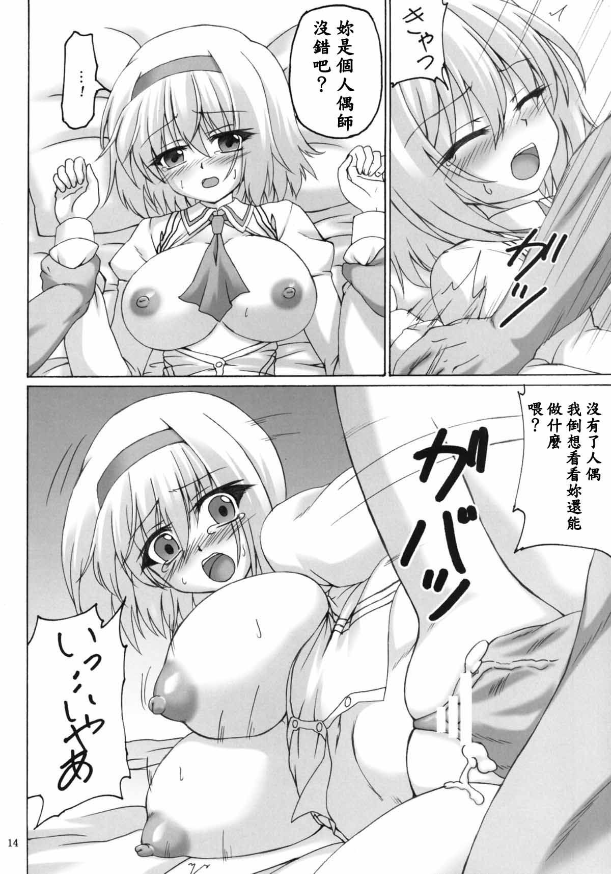 アイイロアリスニンギョウ