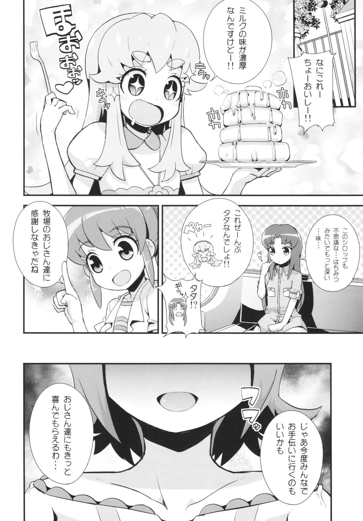 大森さんの徳泉総西