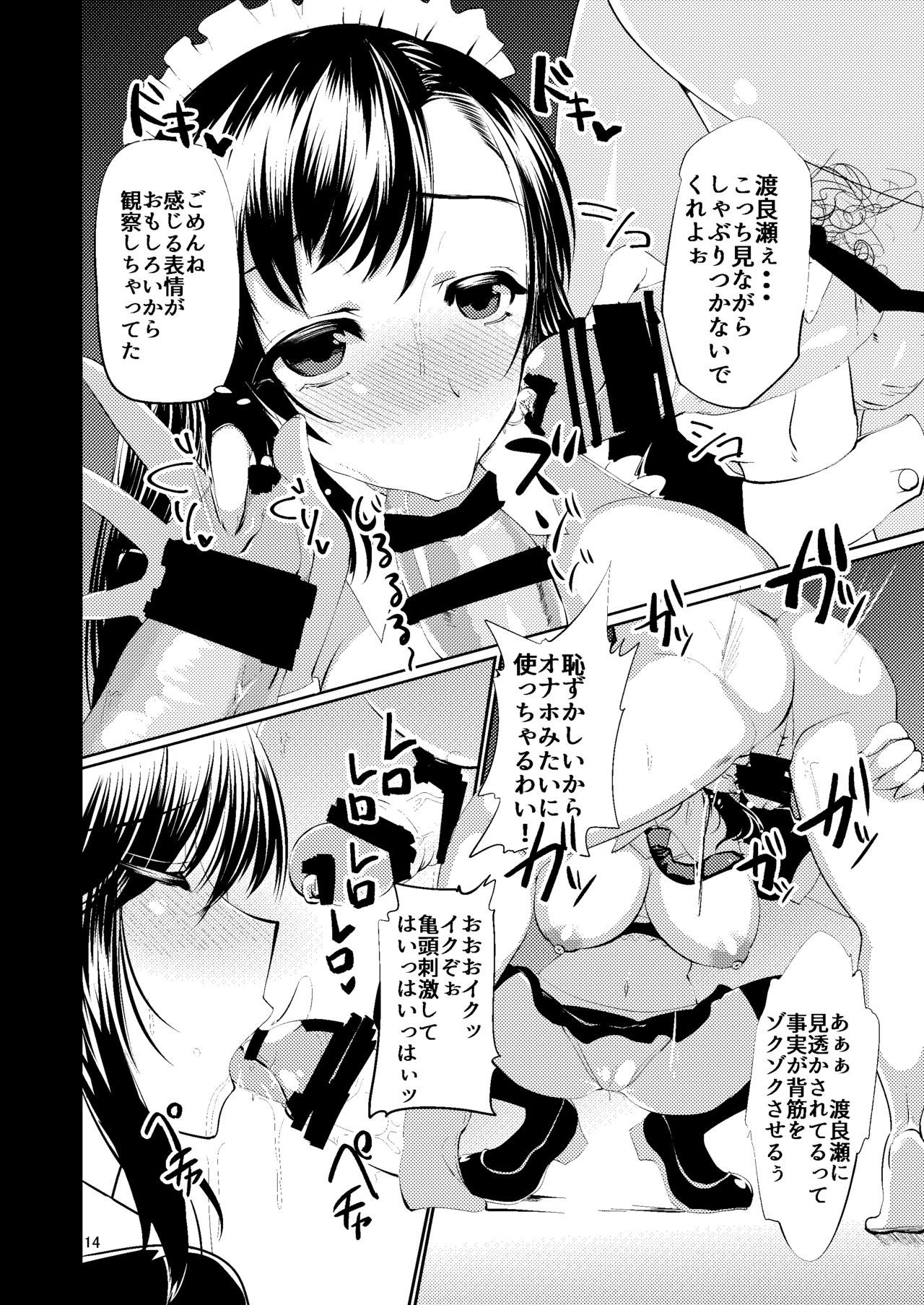 原瀬黒文化祭EX