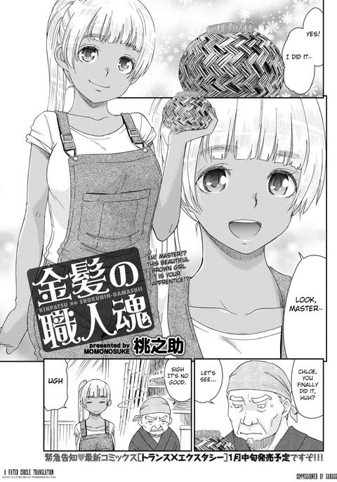 金ぱつの書人だましい