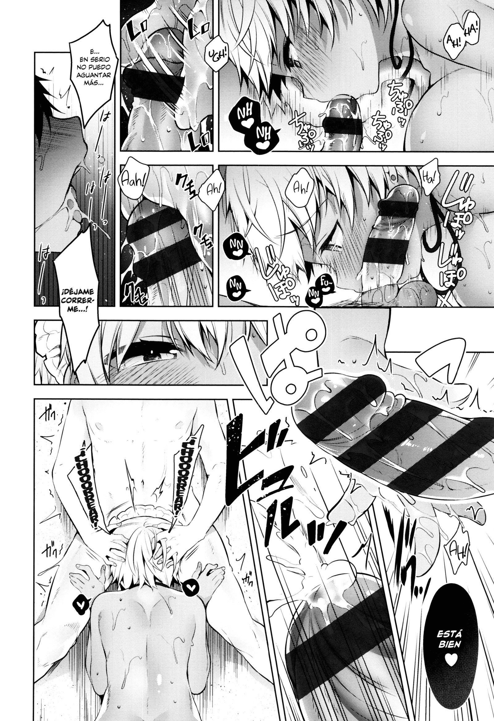 ひみつでれCh。 1-6