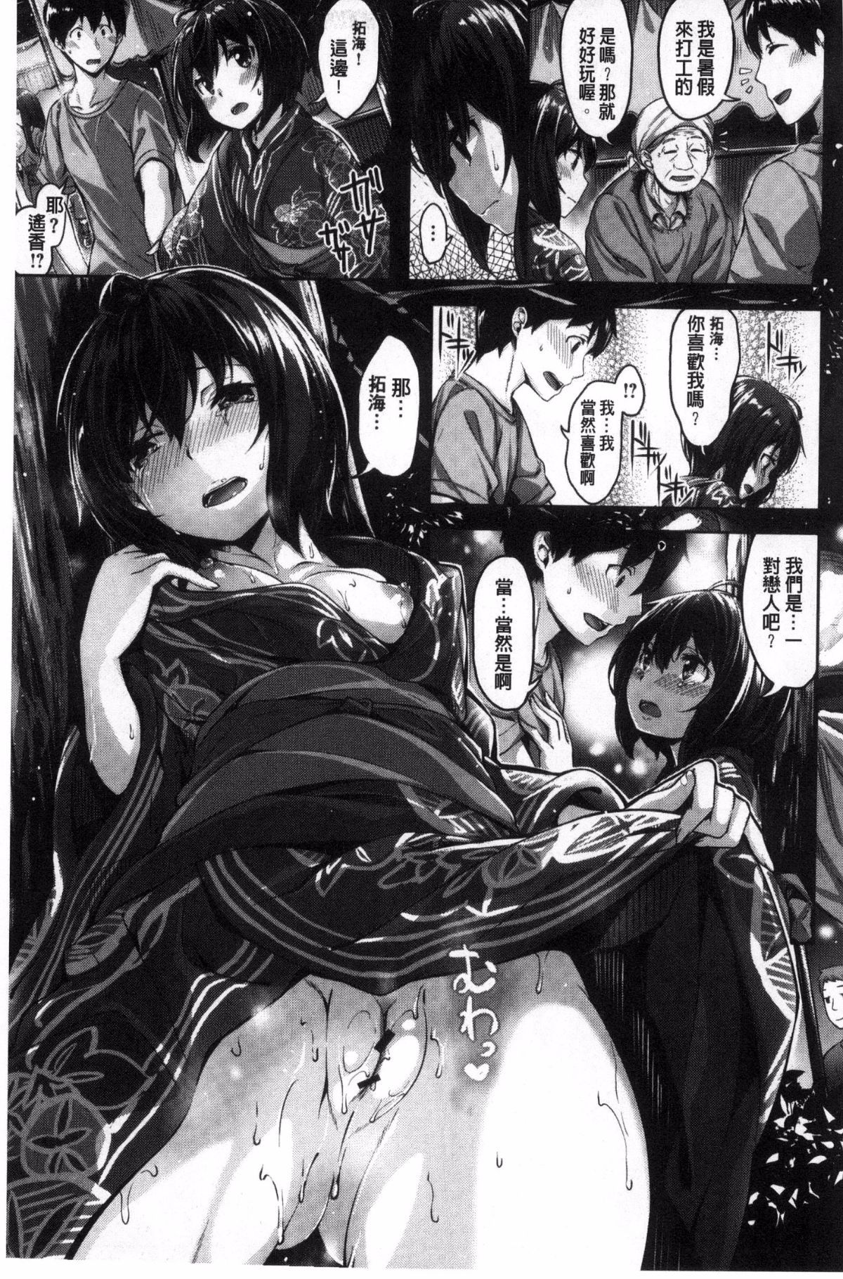 ほうかごのささやき|放課後的細語呢喃