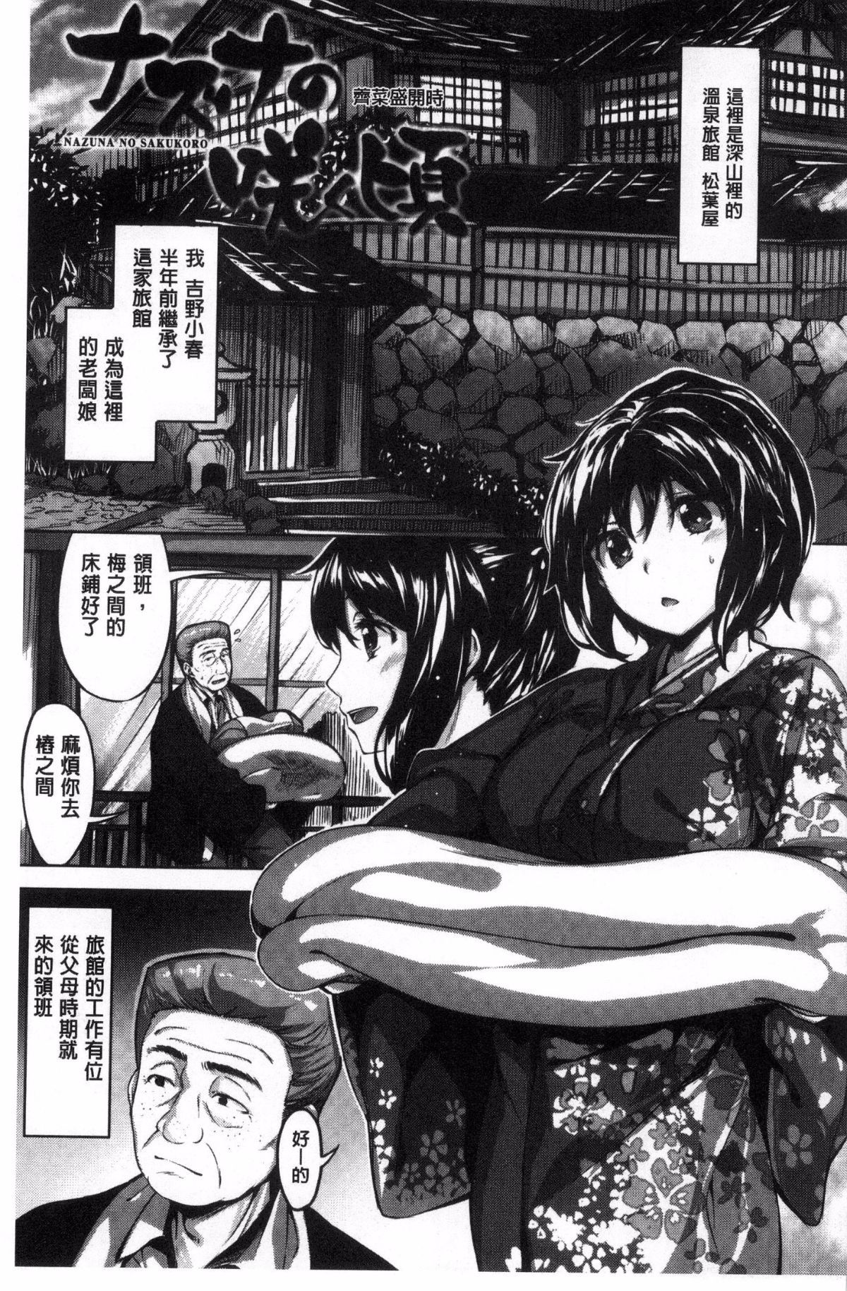 ほうかごのささやき|放課後的細語呢喃