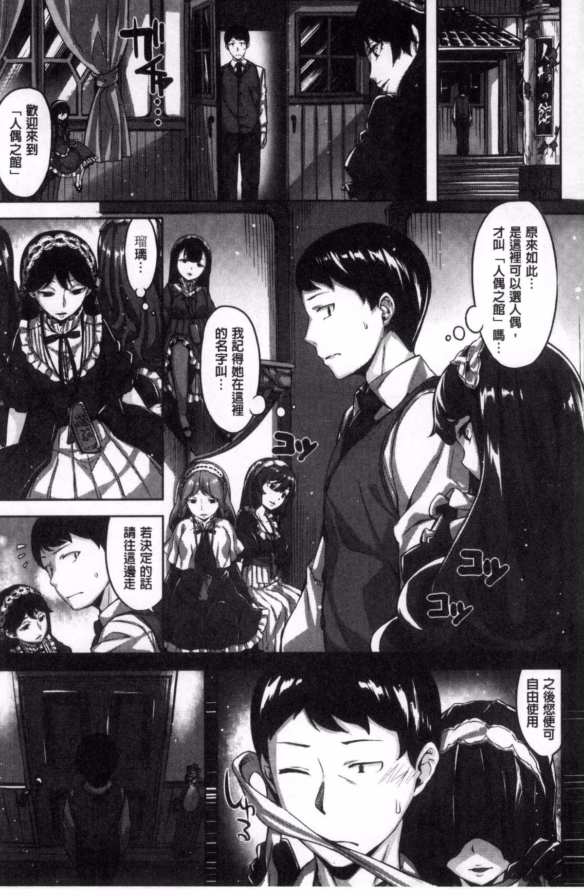 ほうかごのささやき|放課後的細語呢喃