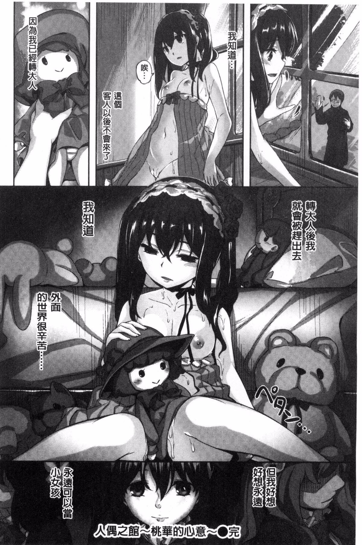 ほうかごのささやき|放課後的細語呢喃