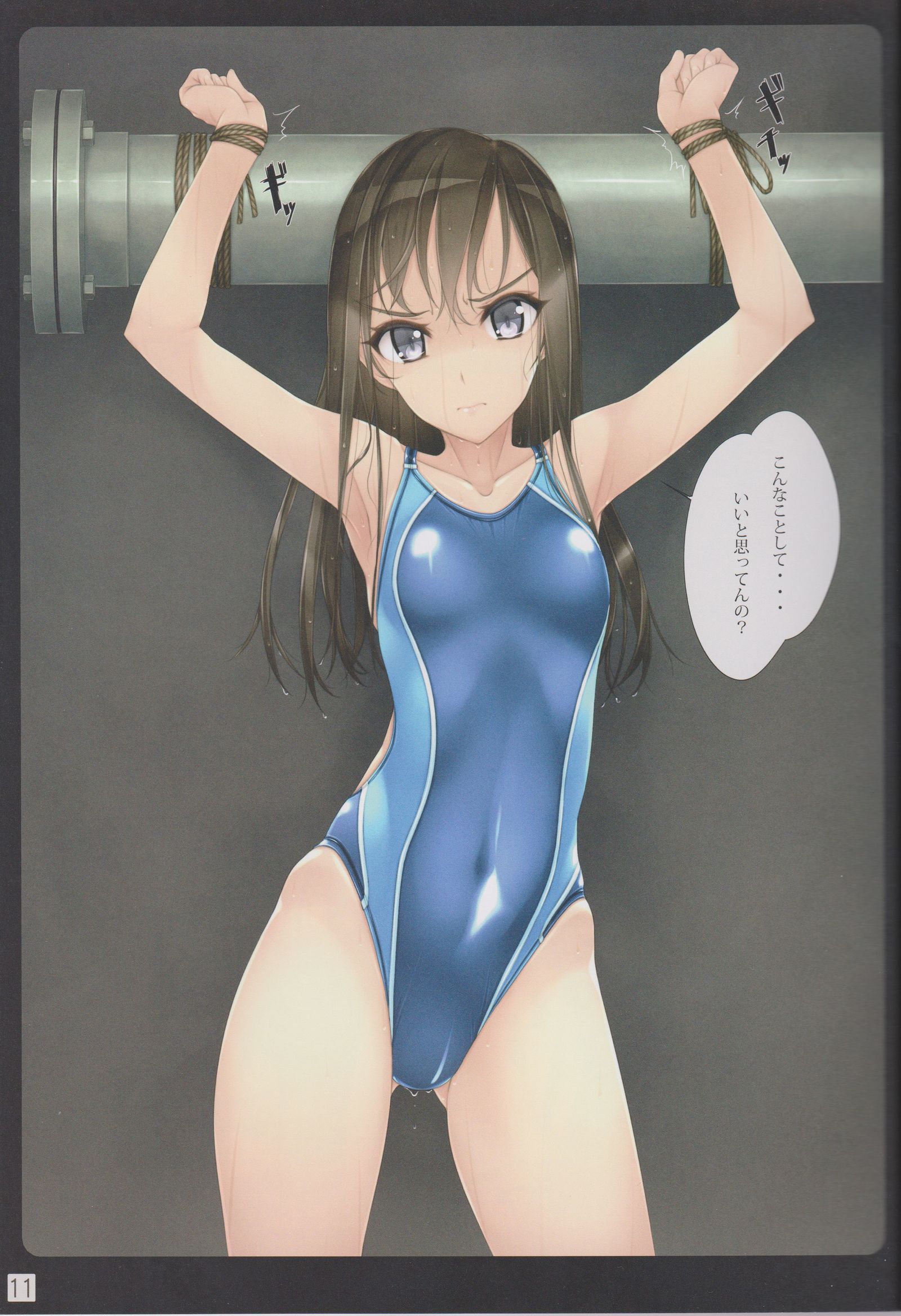 しょうじょたちはシバラレル