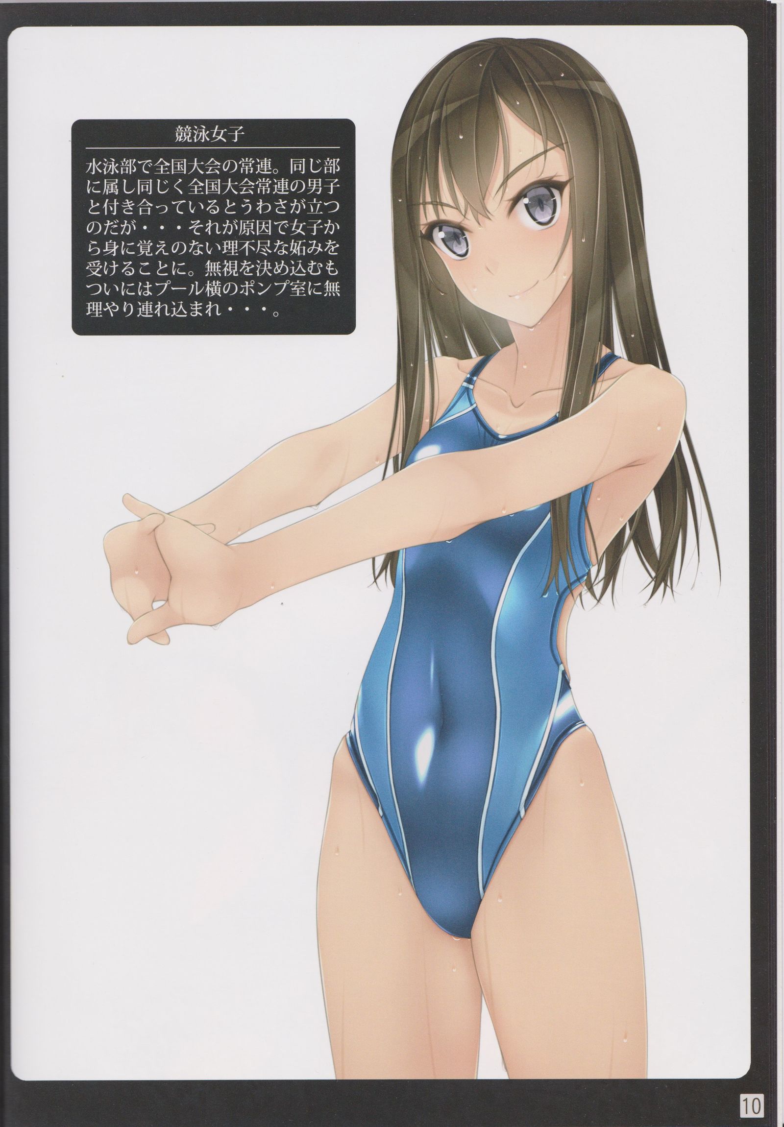 しょうじょたちはシバラレル