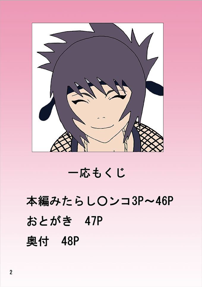 みたらしアンコの本-みたらしアンコブック