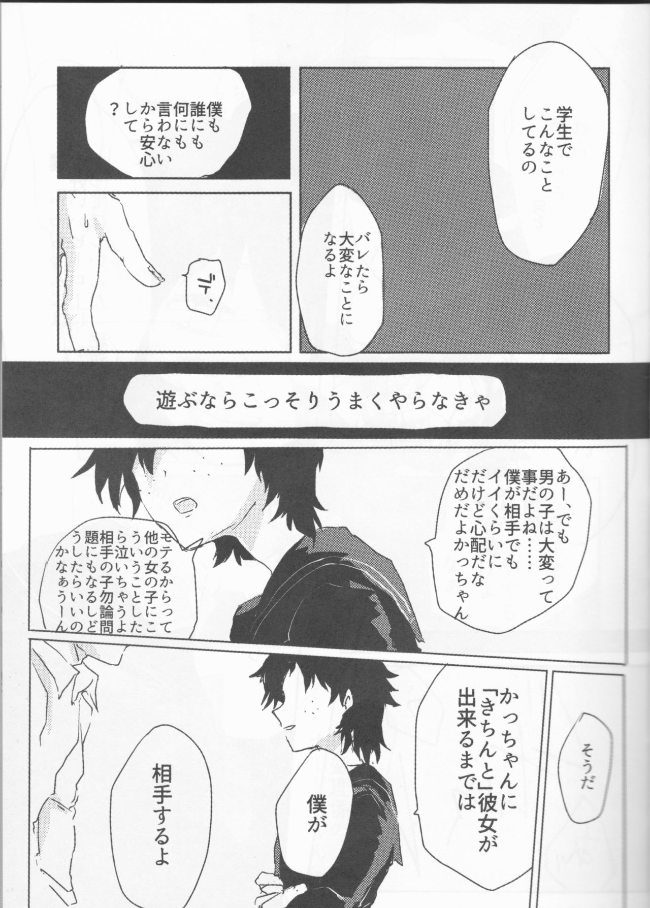 オロカナふたりの連射極