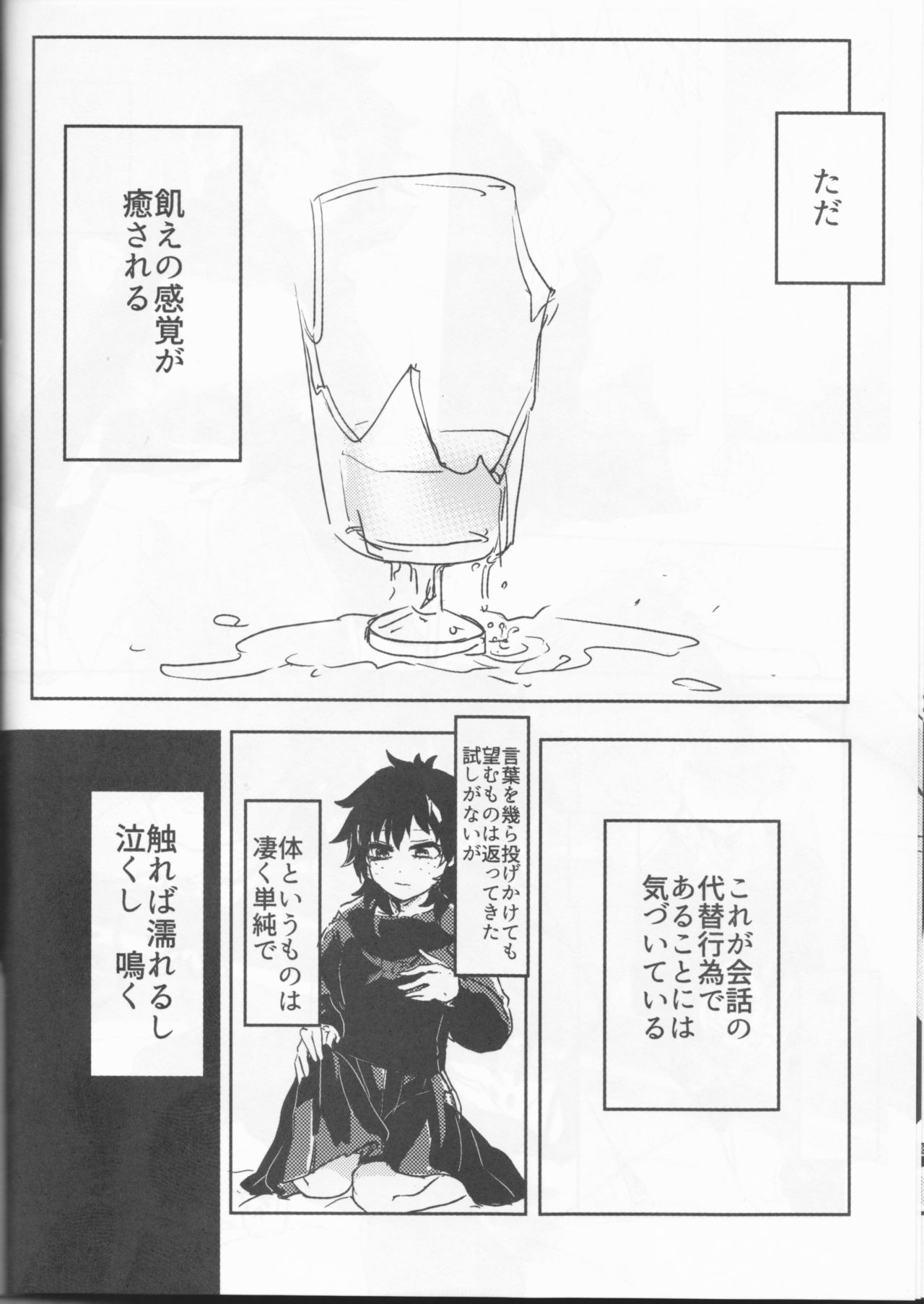 オロカナふたりの連射極