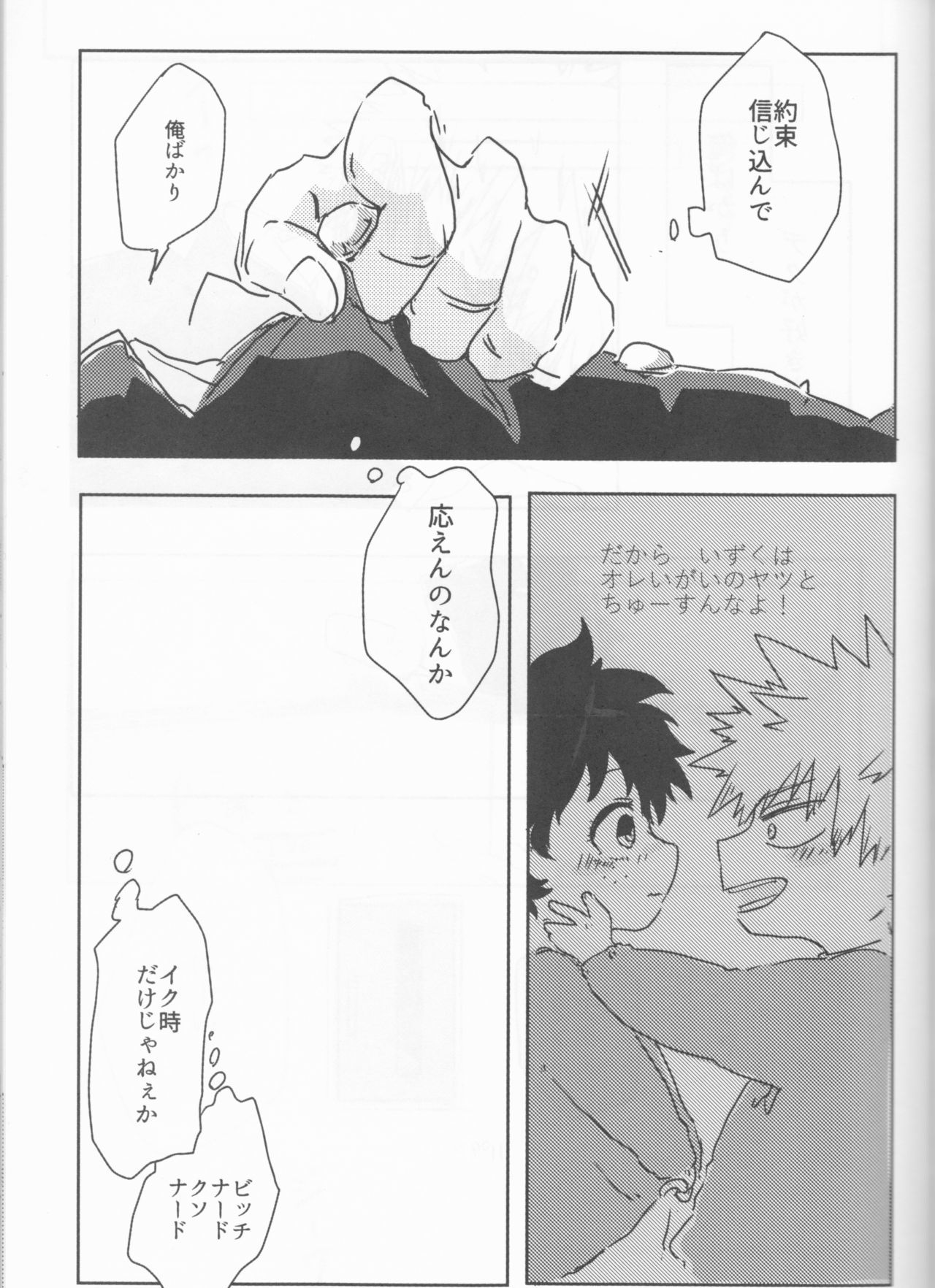 オロカナふたりの連射極