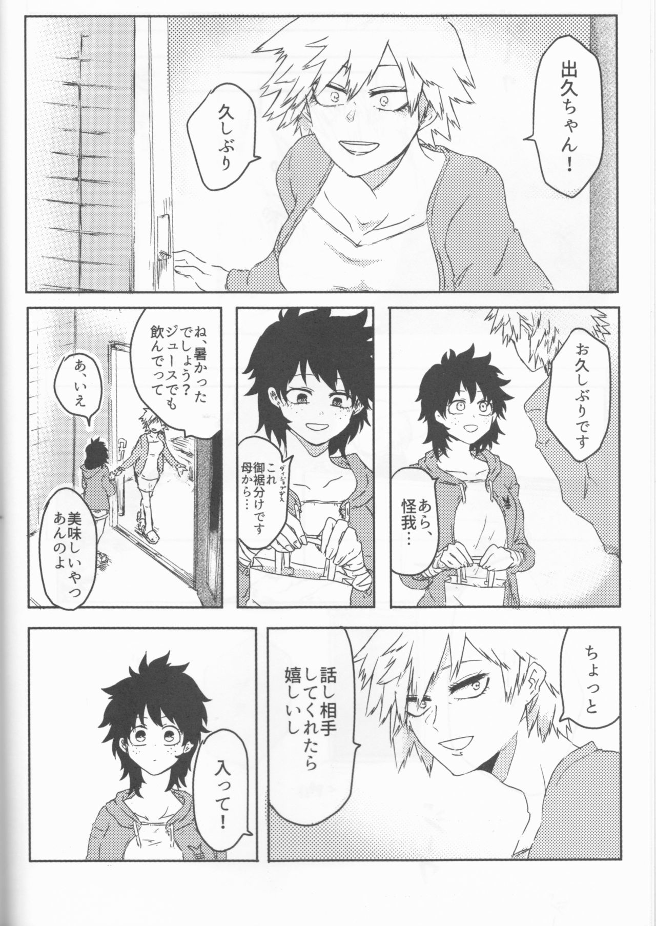 オロカナふたりの連射極