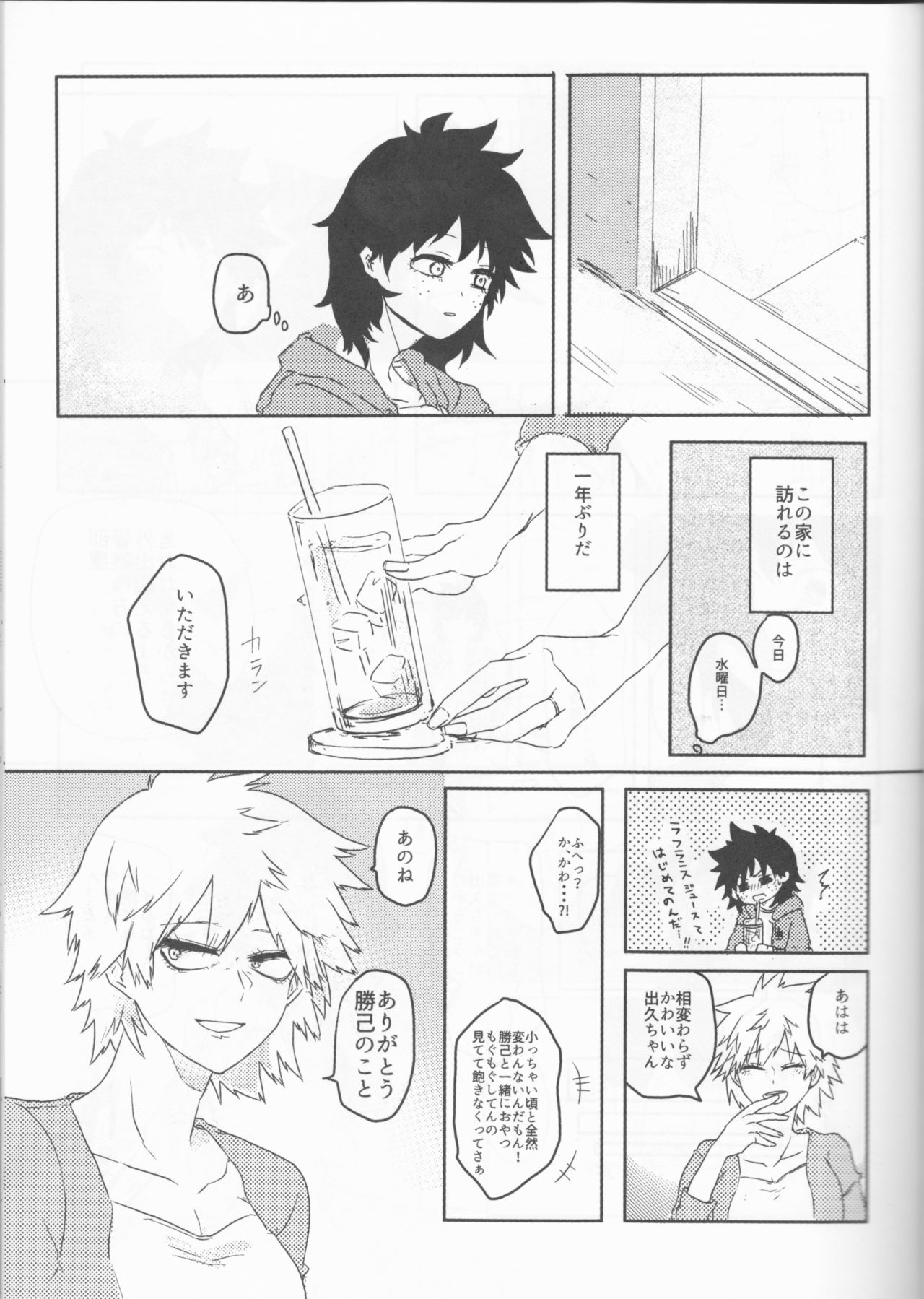 オロカナふたりの連射極