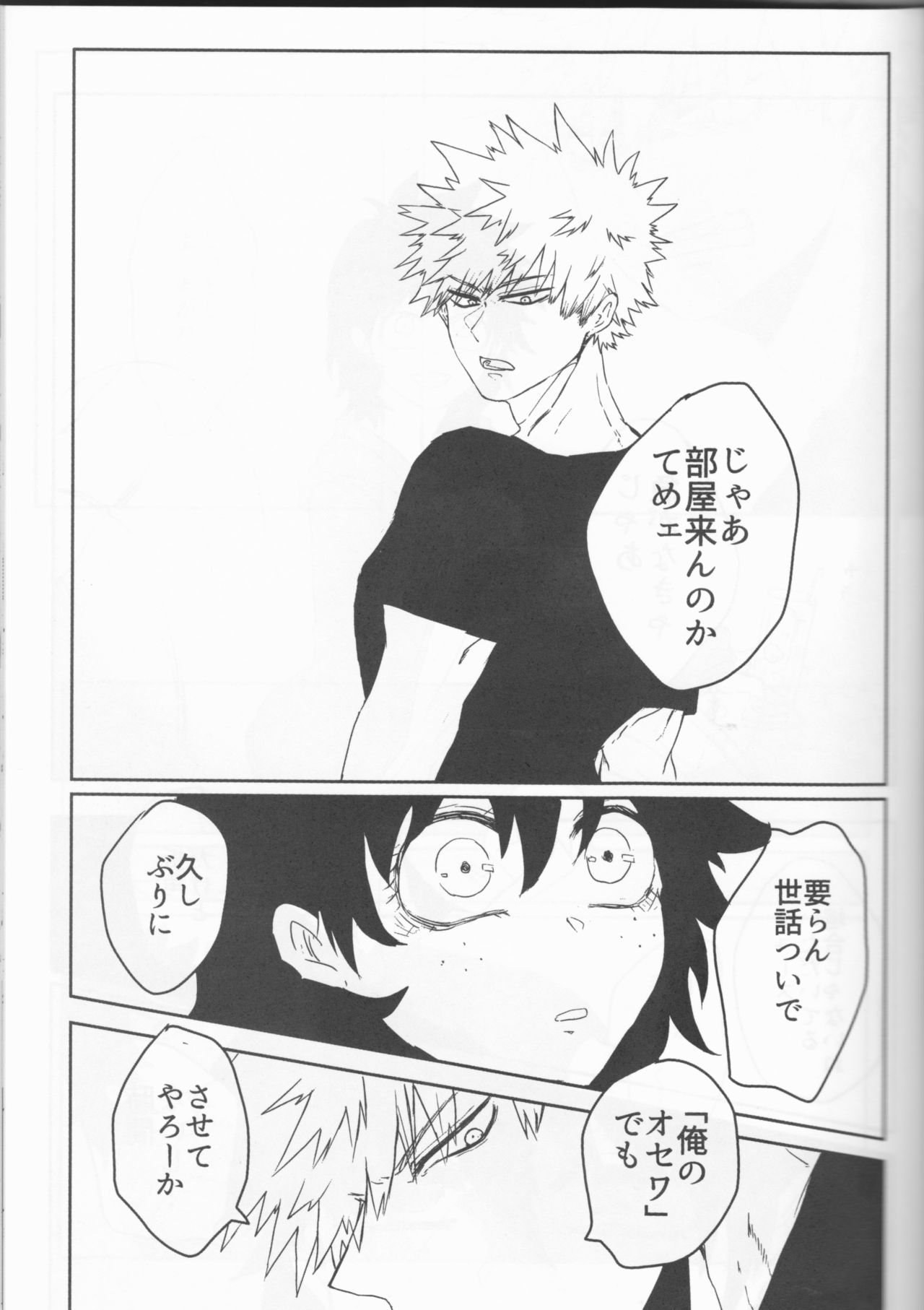 オロカナふたりの連射極