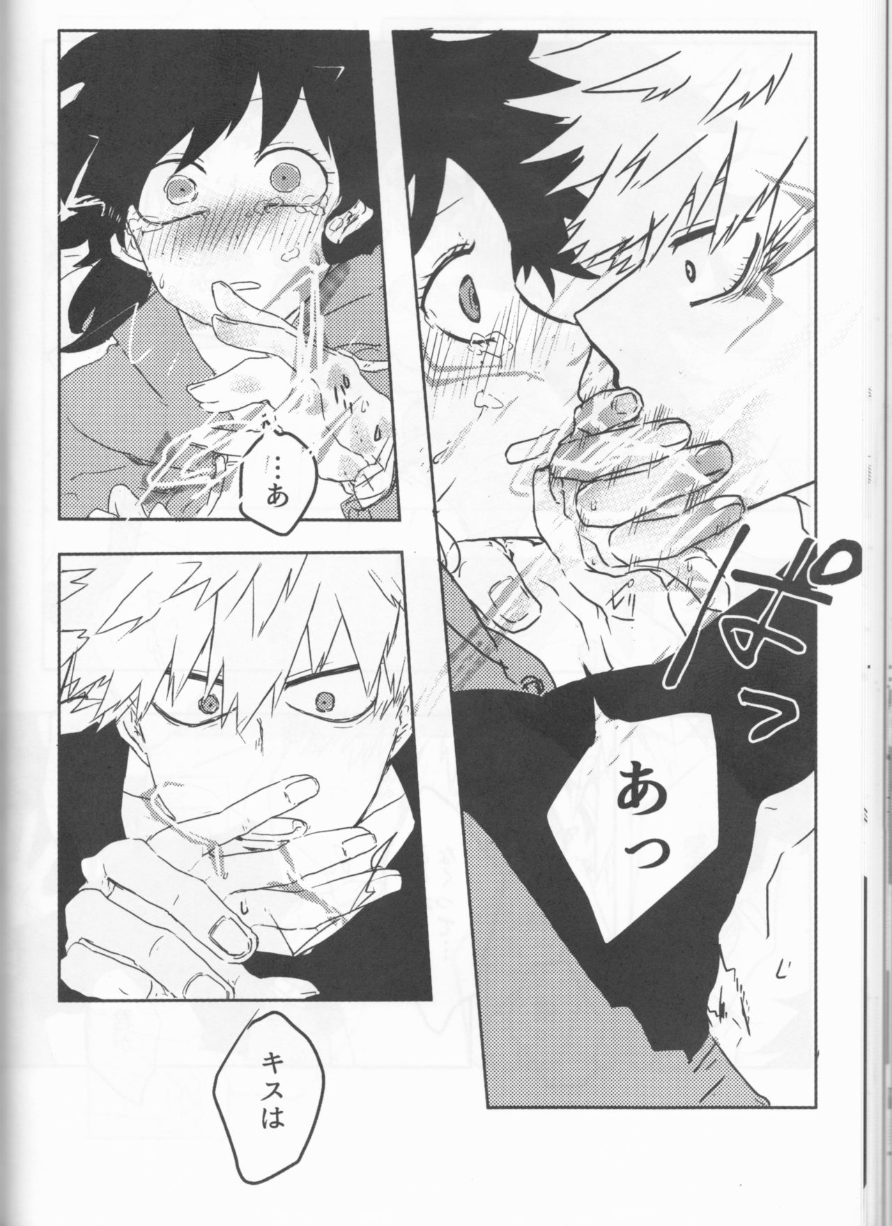 オロカナふたりの連射極