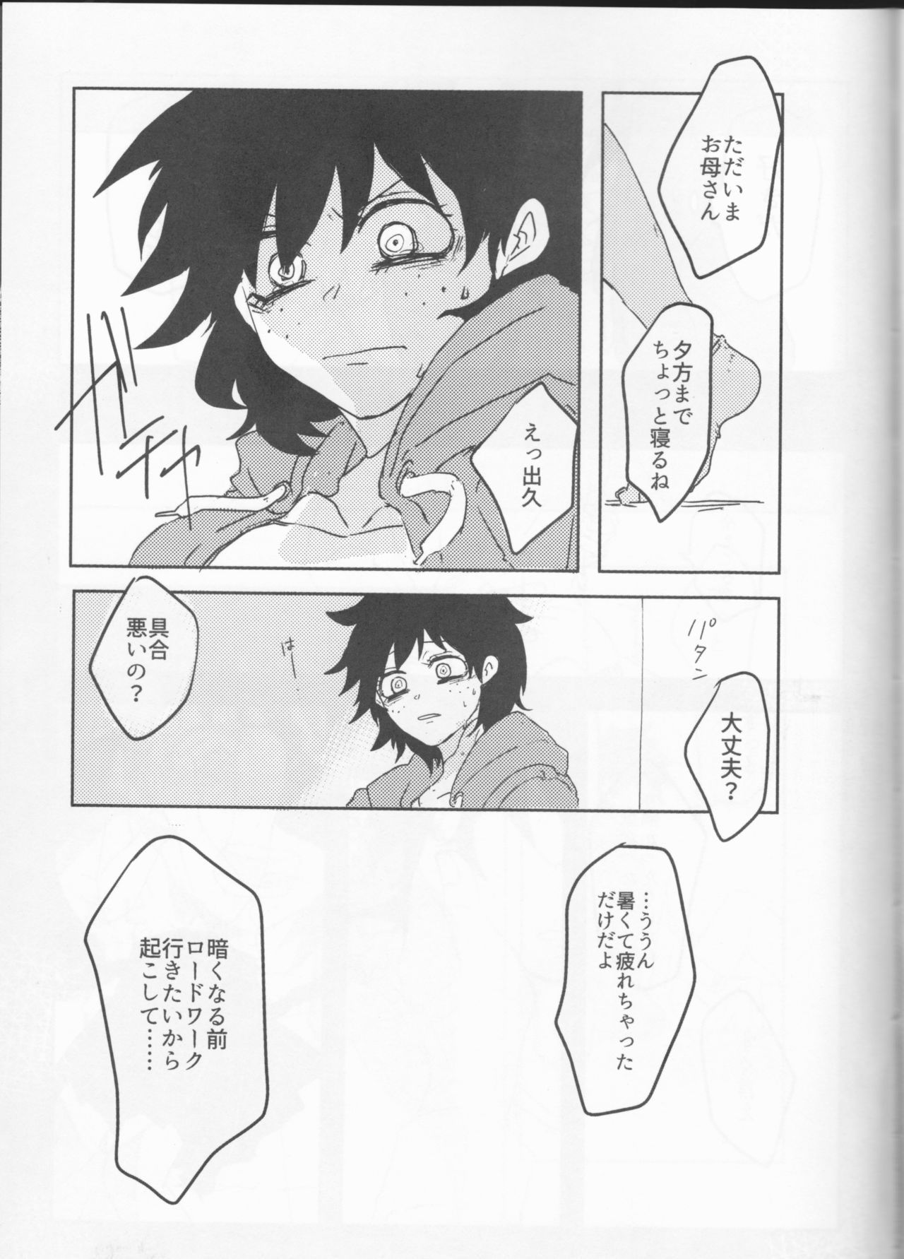 オロカナふたりの連射極