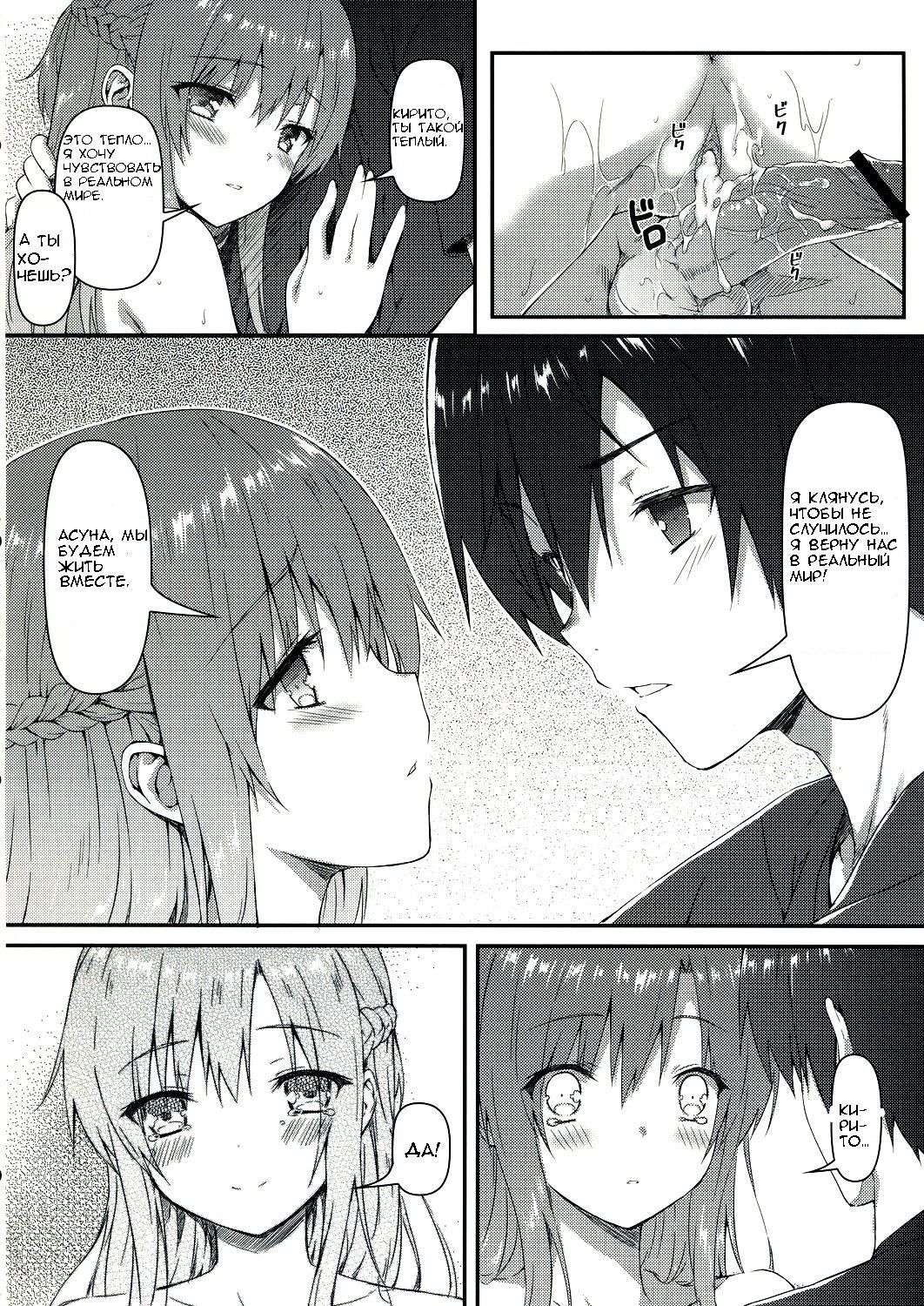 宇宙天井おねがい