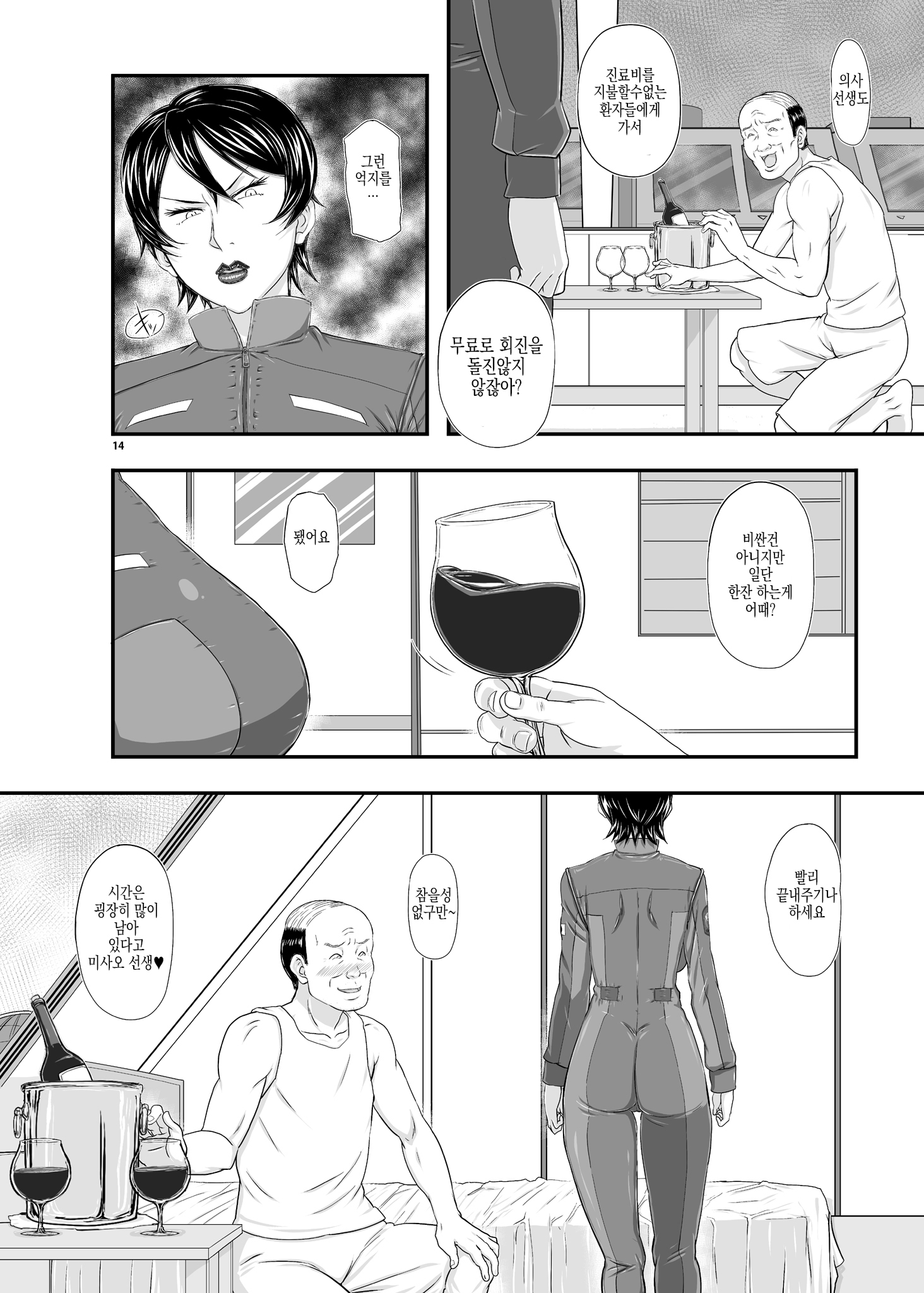 マーズエクスプロレーションIIIミサオ